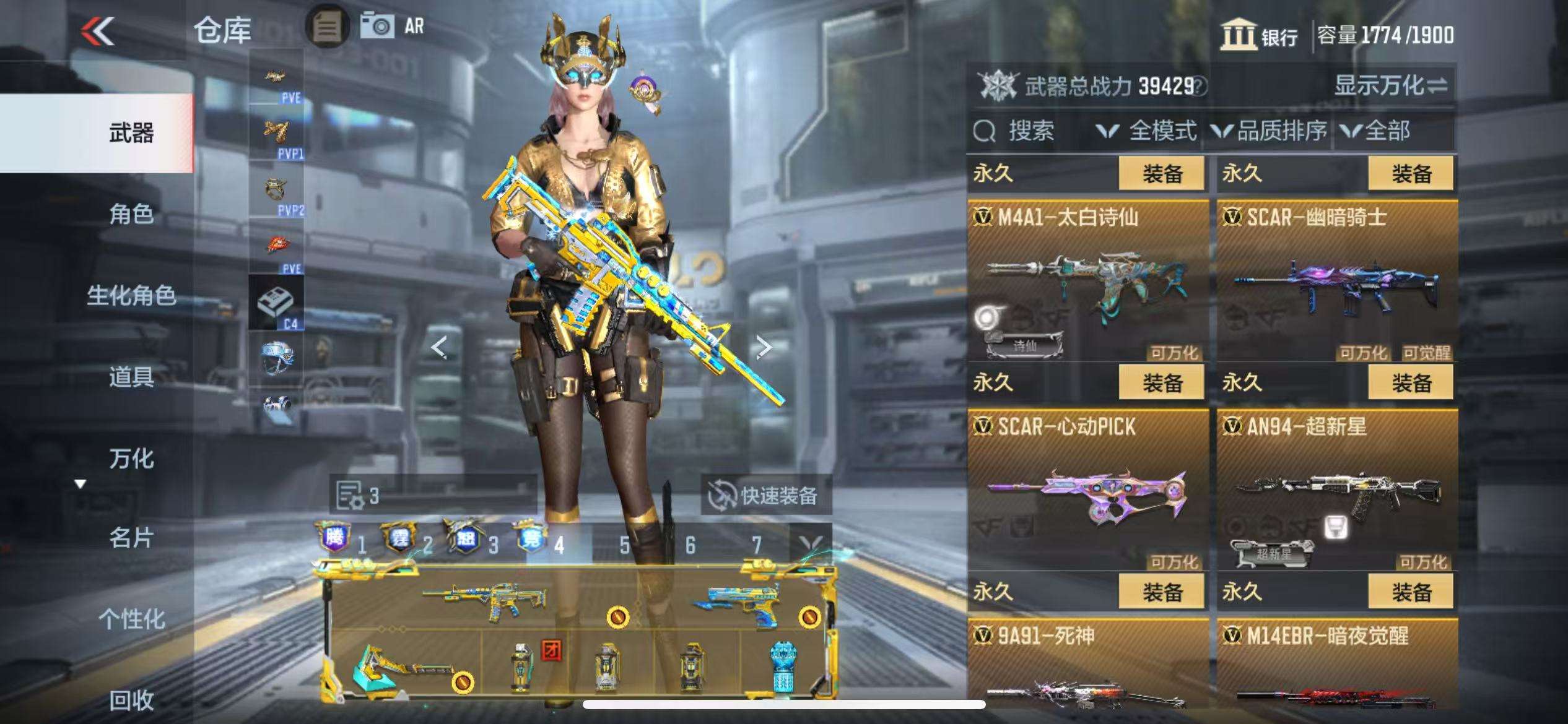 CFMQM330932枪战王者账号详情图34