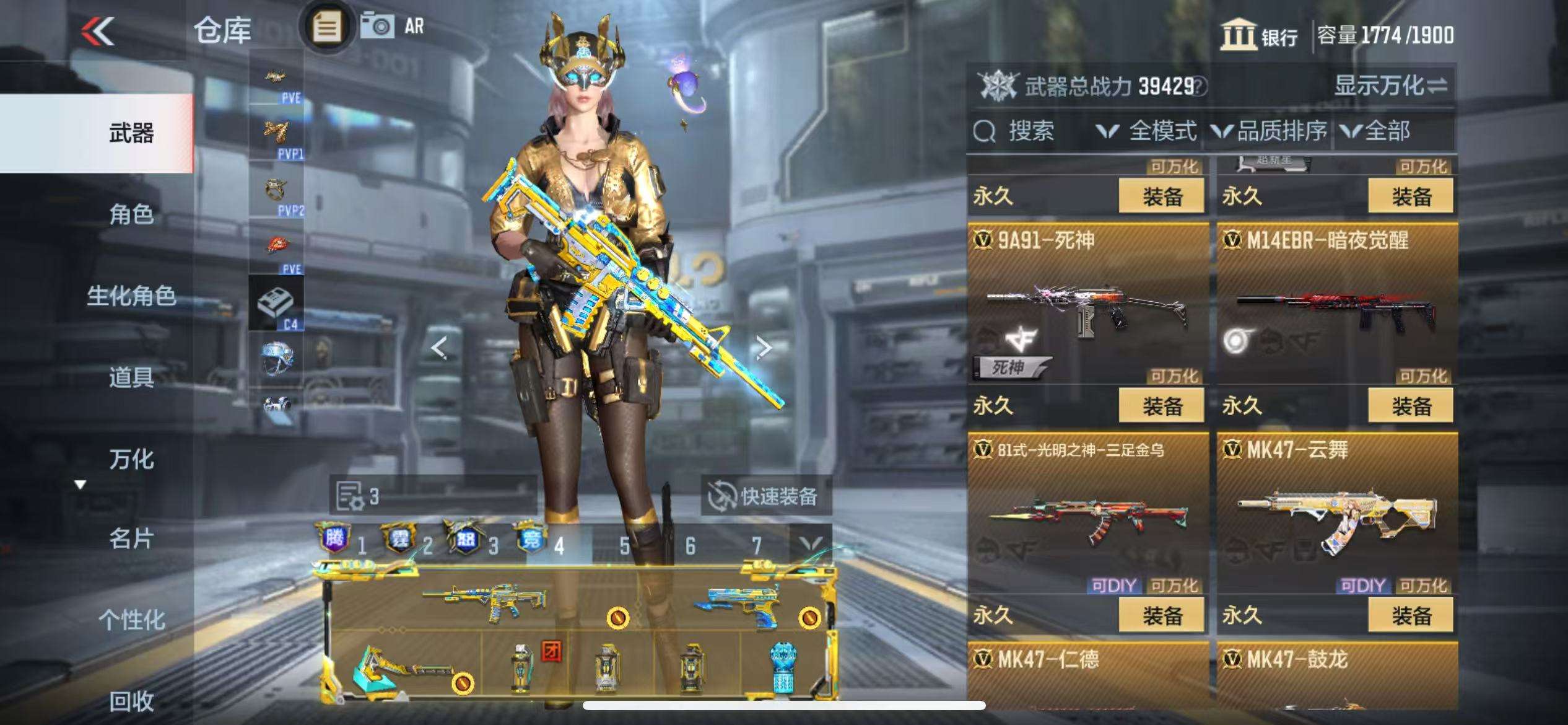 CFMQM330932枪战王者账号详情图35