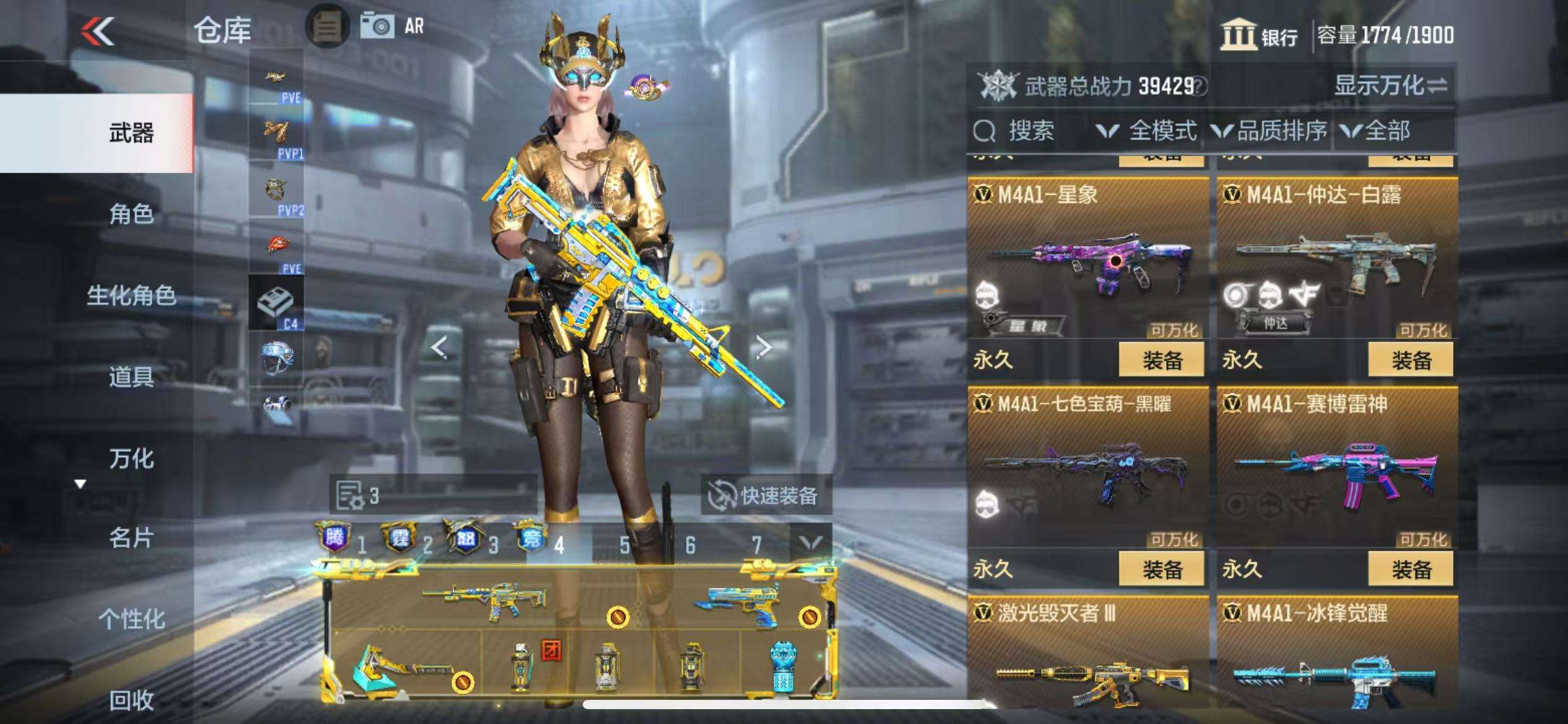 CFMQM330932枪战王者账号详情图32