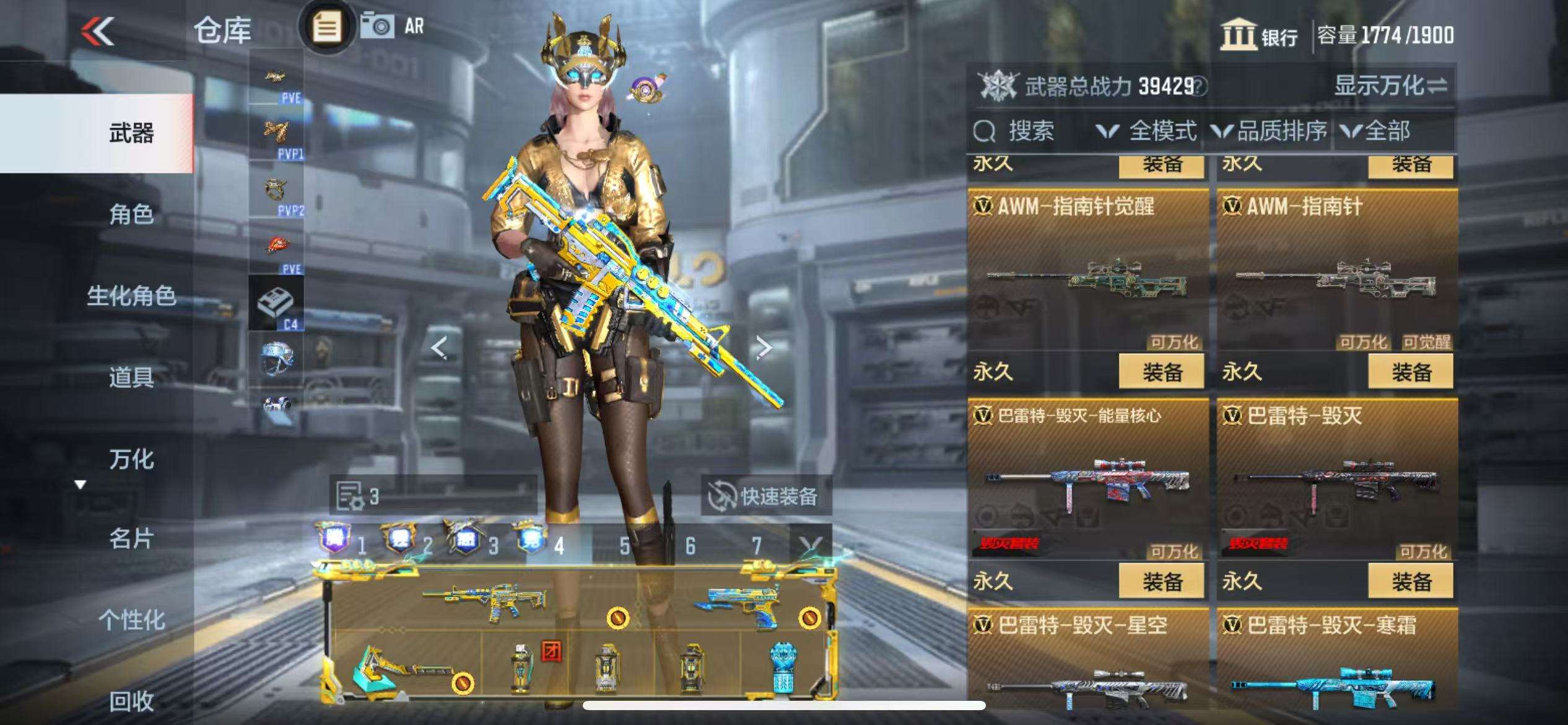 CFMQM330932枪战王者账号详情图38
