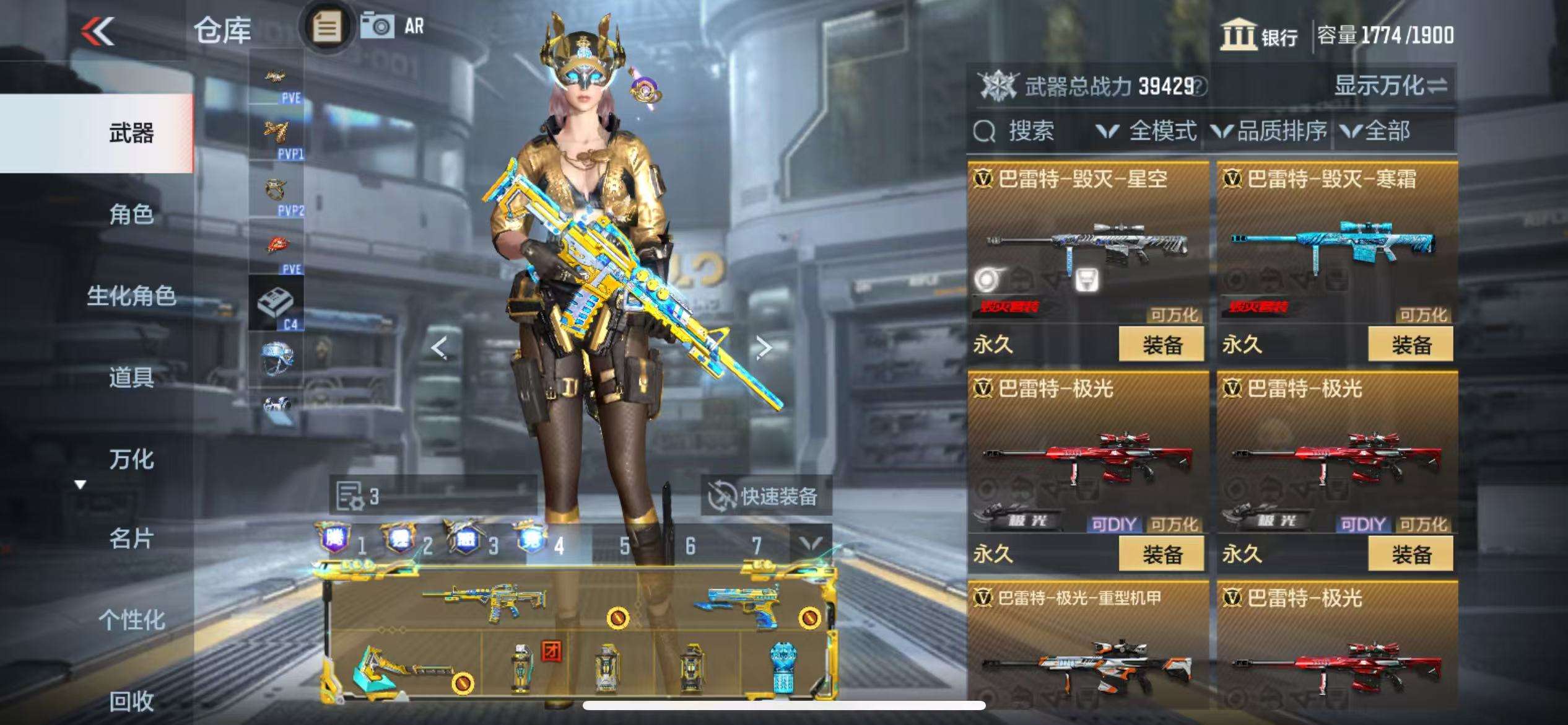 CFMQM330932枪战王者账号详情图39