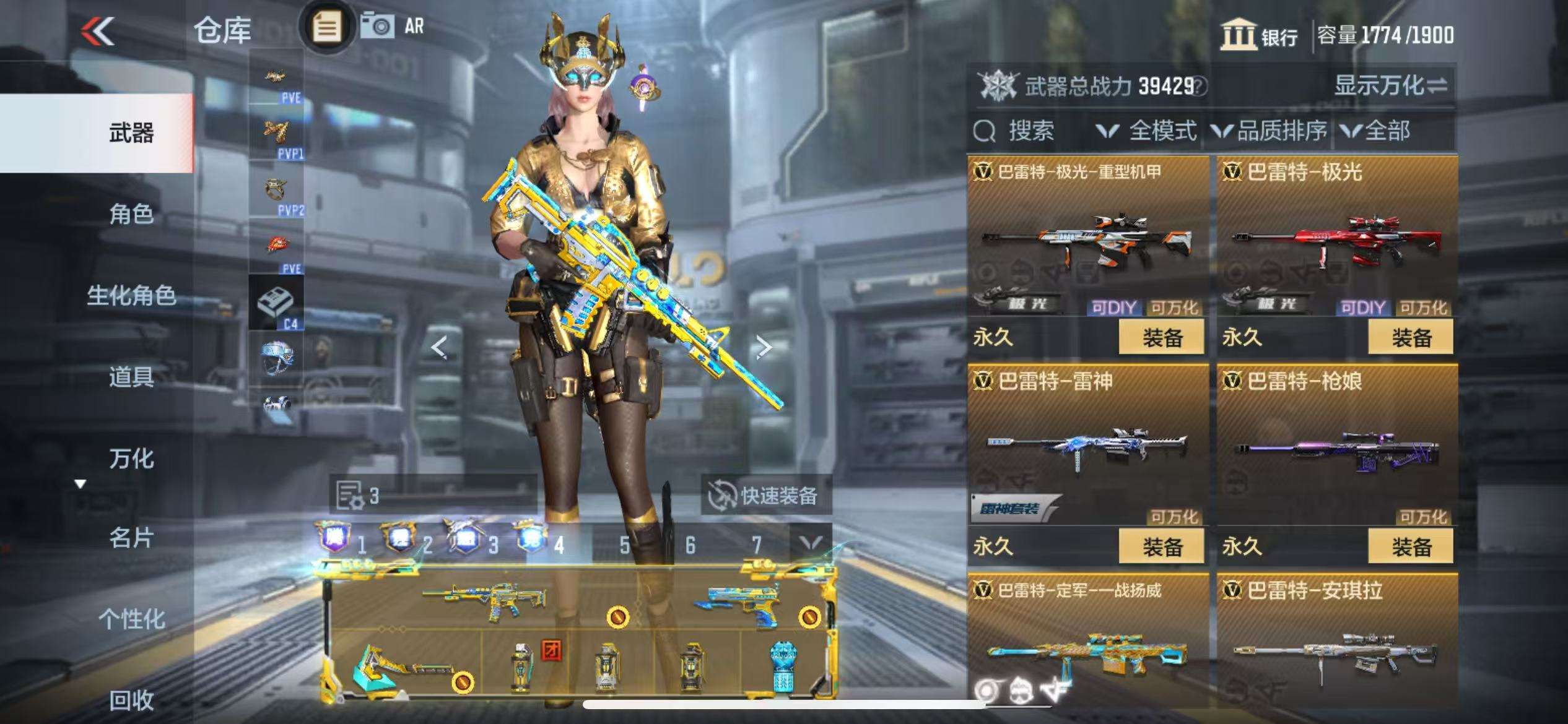 CFMQM330932枪战王者账号详情图40