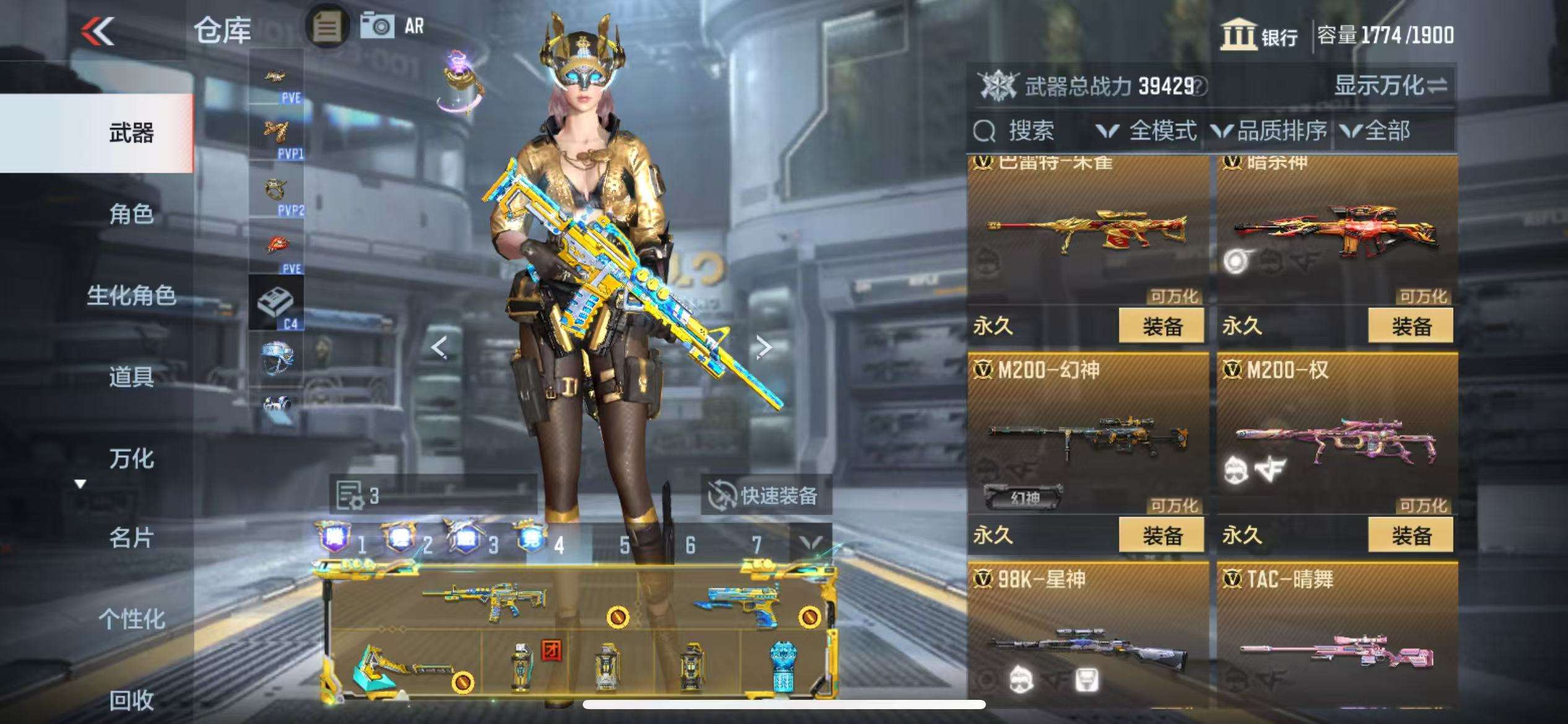 CFMQM330932枪战王者账号详情图42