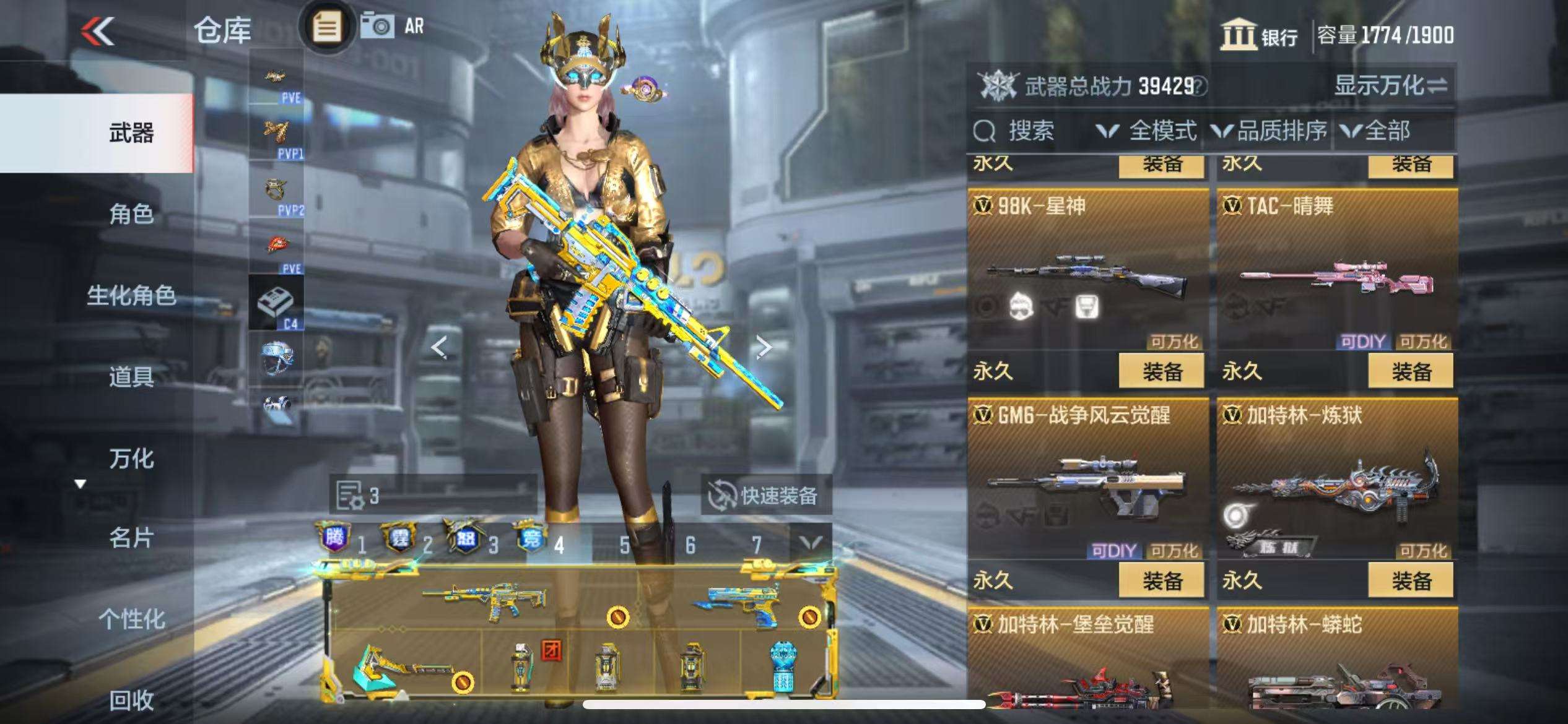 CFMQM330932枪战王者账号详情图43