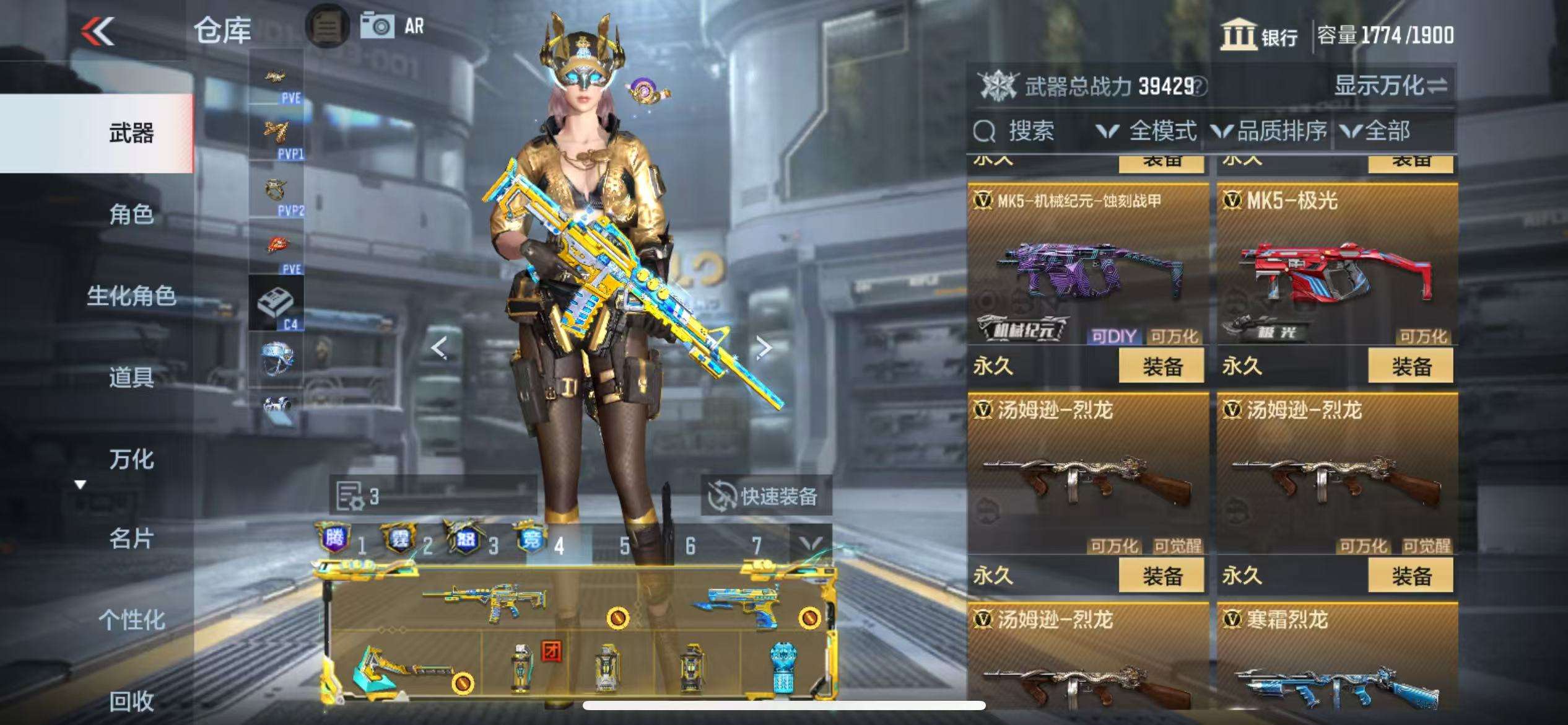 CFMQM330932枪战王者账号详情图45