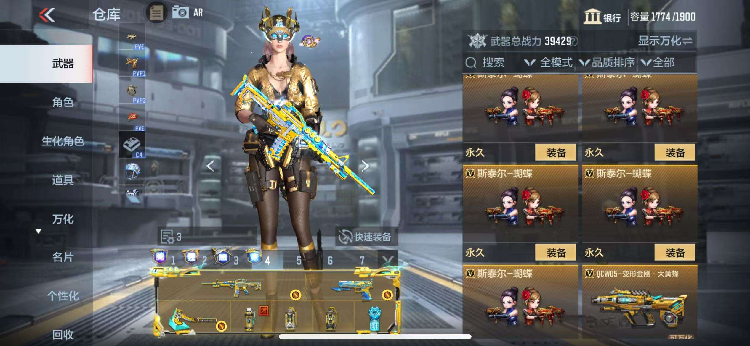 CFMQM330932枪战王者账号详情图47