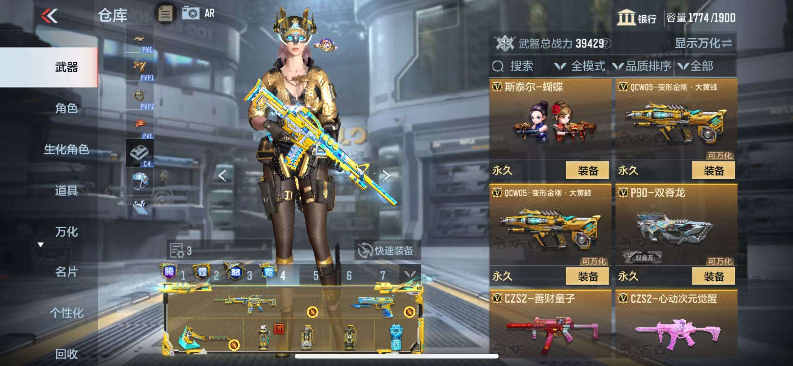 CFMQM330932枪战王者账号详情图48