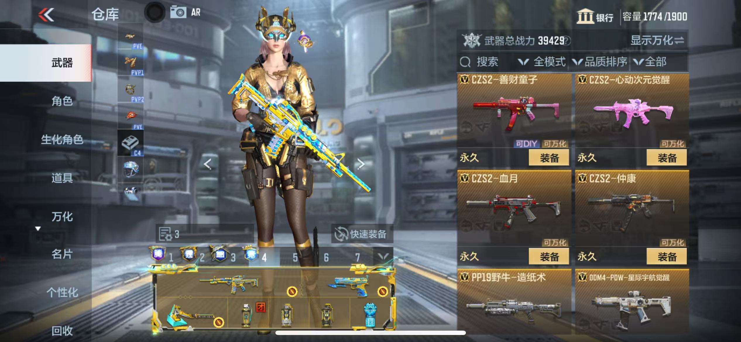 CFMQM330932枪战王者账号详情图49