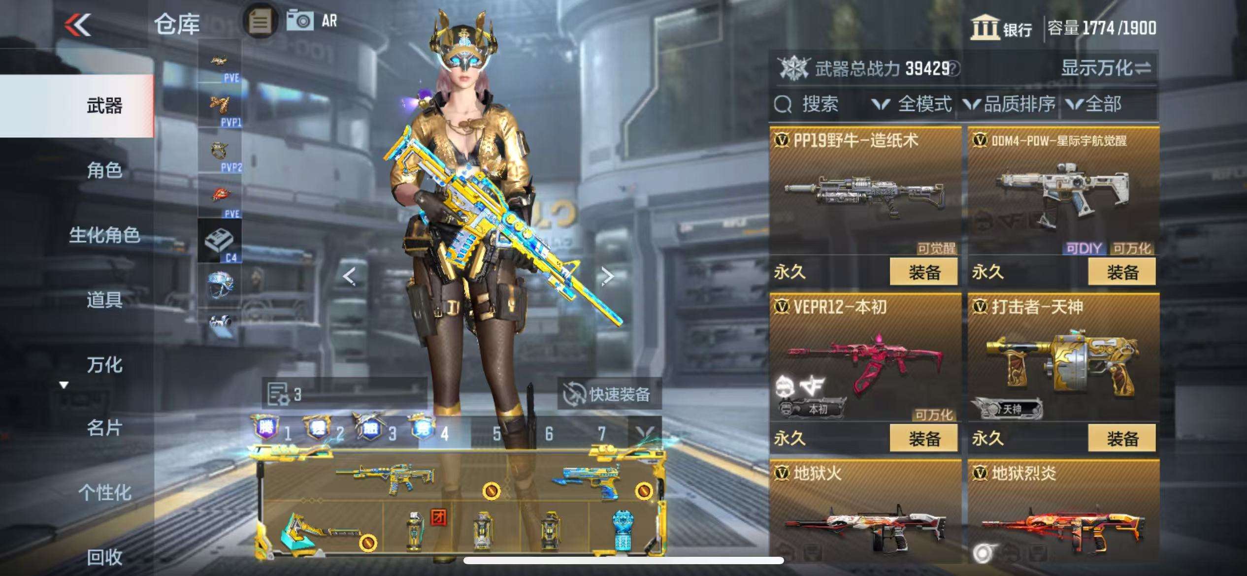 CFMQM330932枪战王者账号详情图50