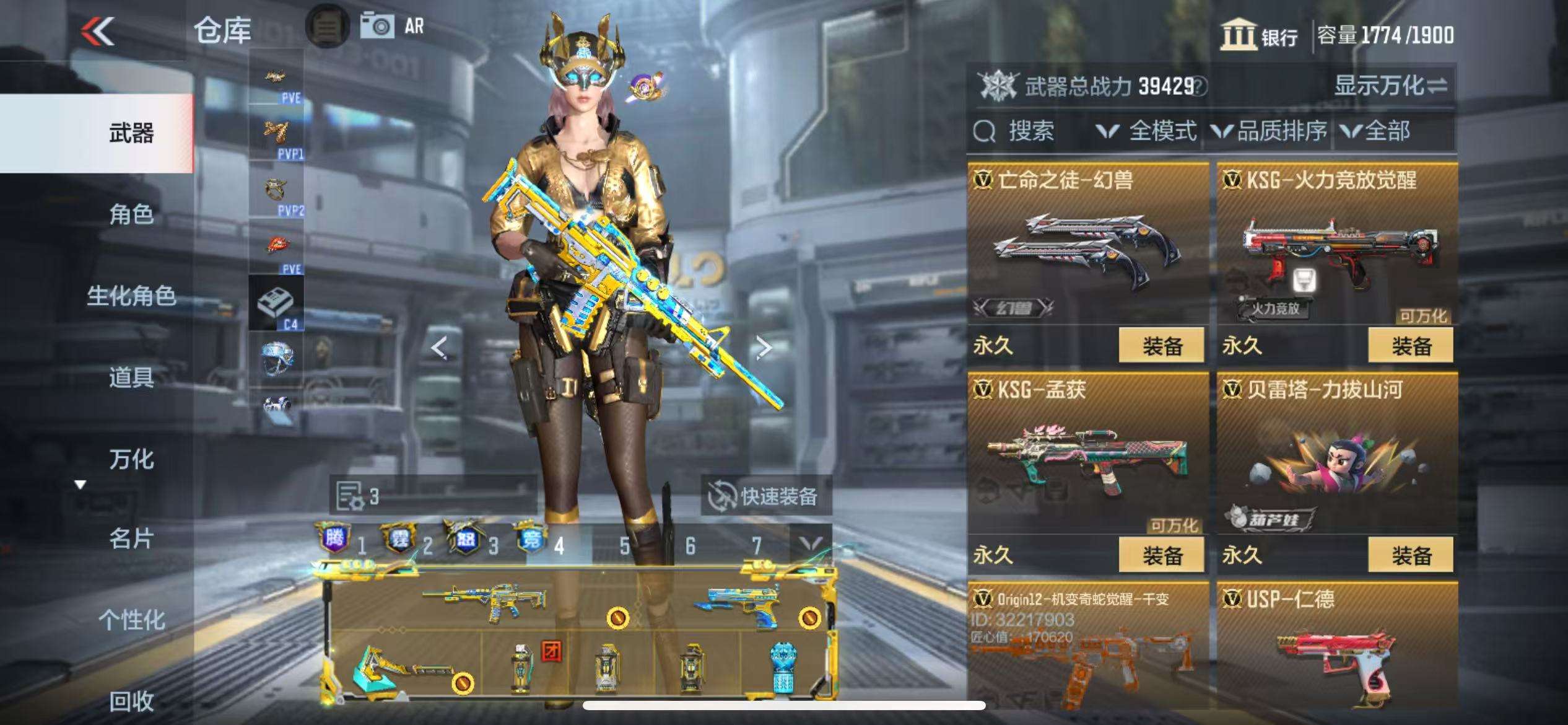 CFMQM330932枪战王者账号详情图52