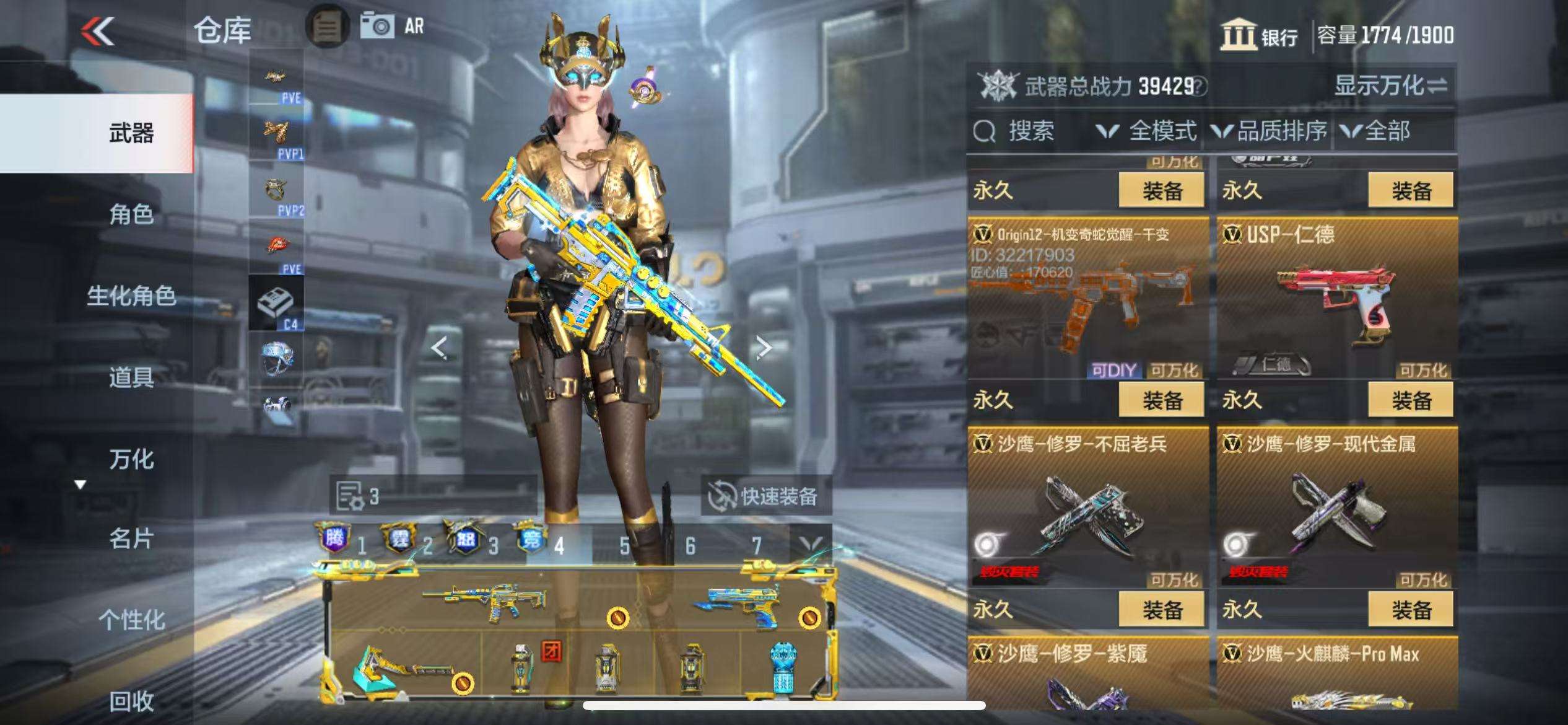 CFMQM330932枪战王者账号详情图53