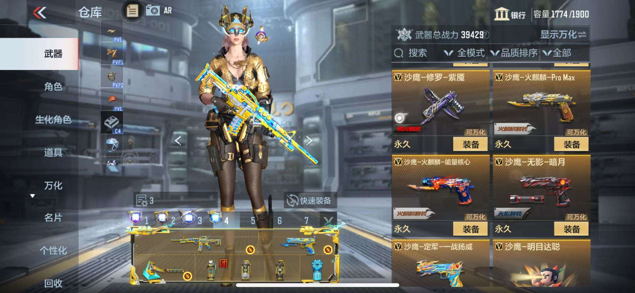 CFMQM330932枪战王者账号详情图54