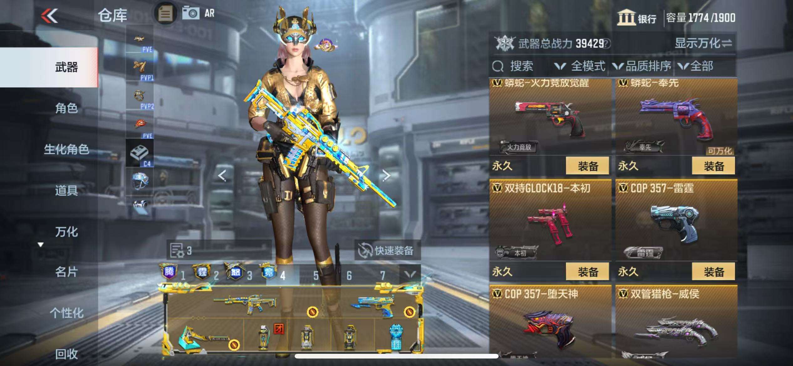 CFMQM330932枪战王者账号详情图56