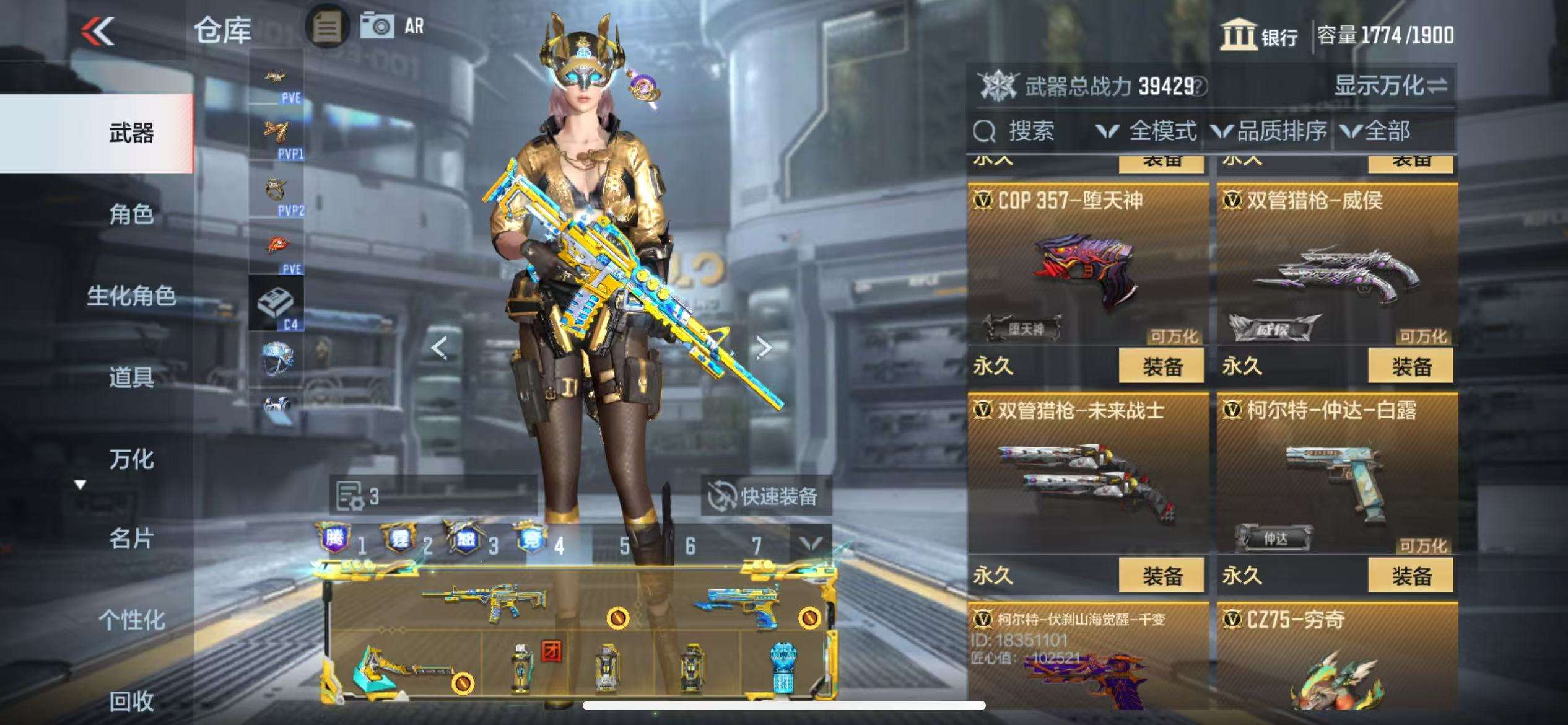 CFMQM330932枪战王者账号详情图57