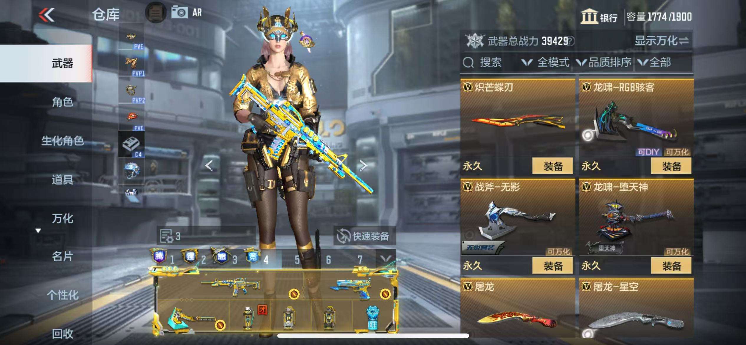 CFMQM330932枪战王者账号详情图60