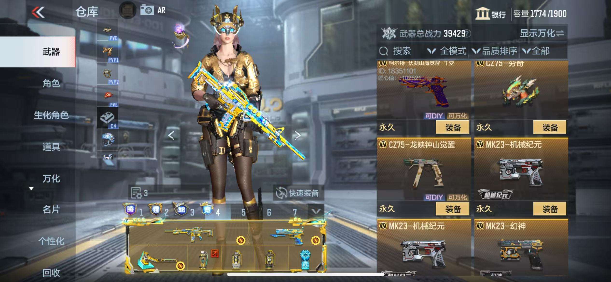 CFMQM330932枪战王者账号详情图58