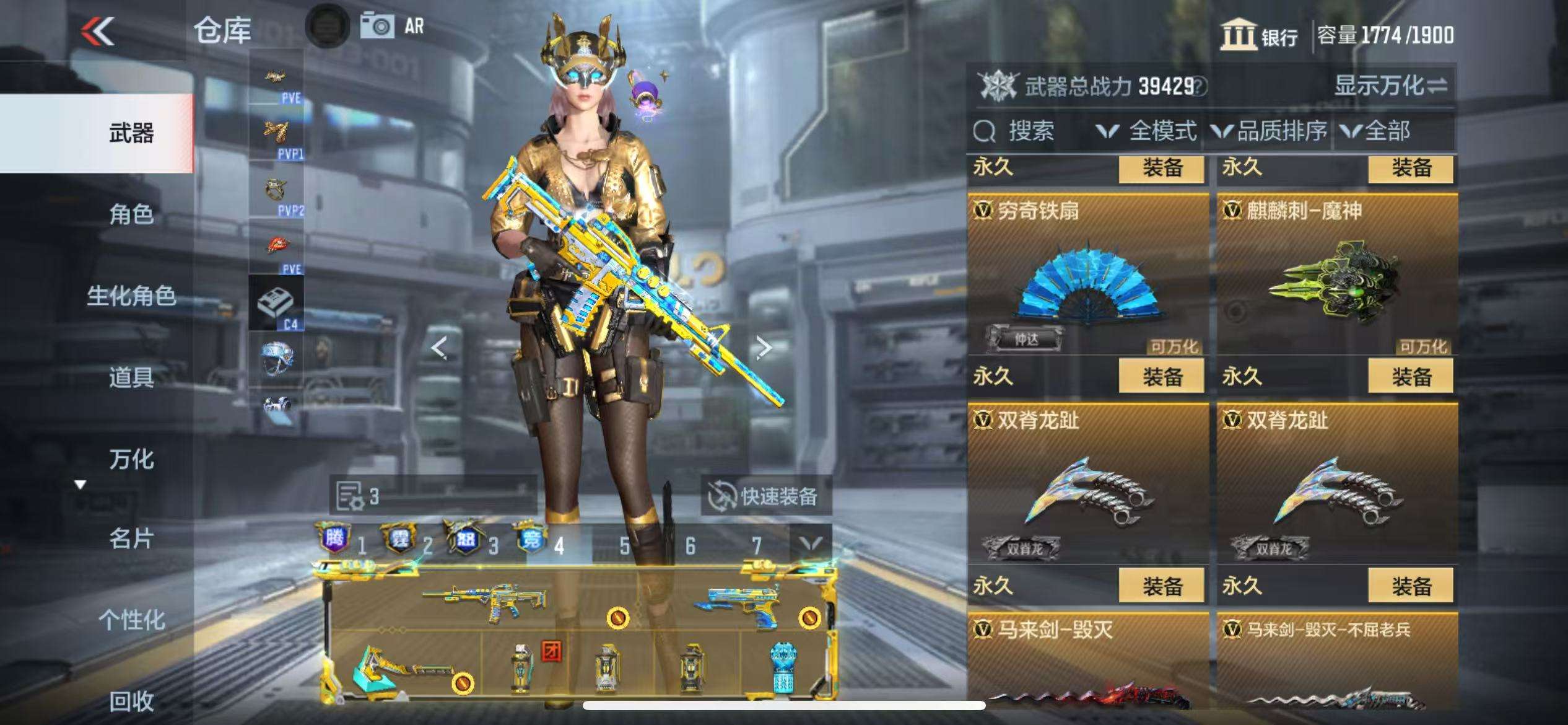 CFMQM330932枪战王者账号详情图62