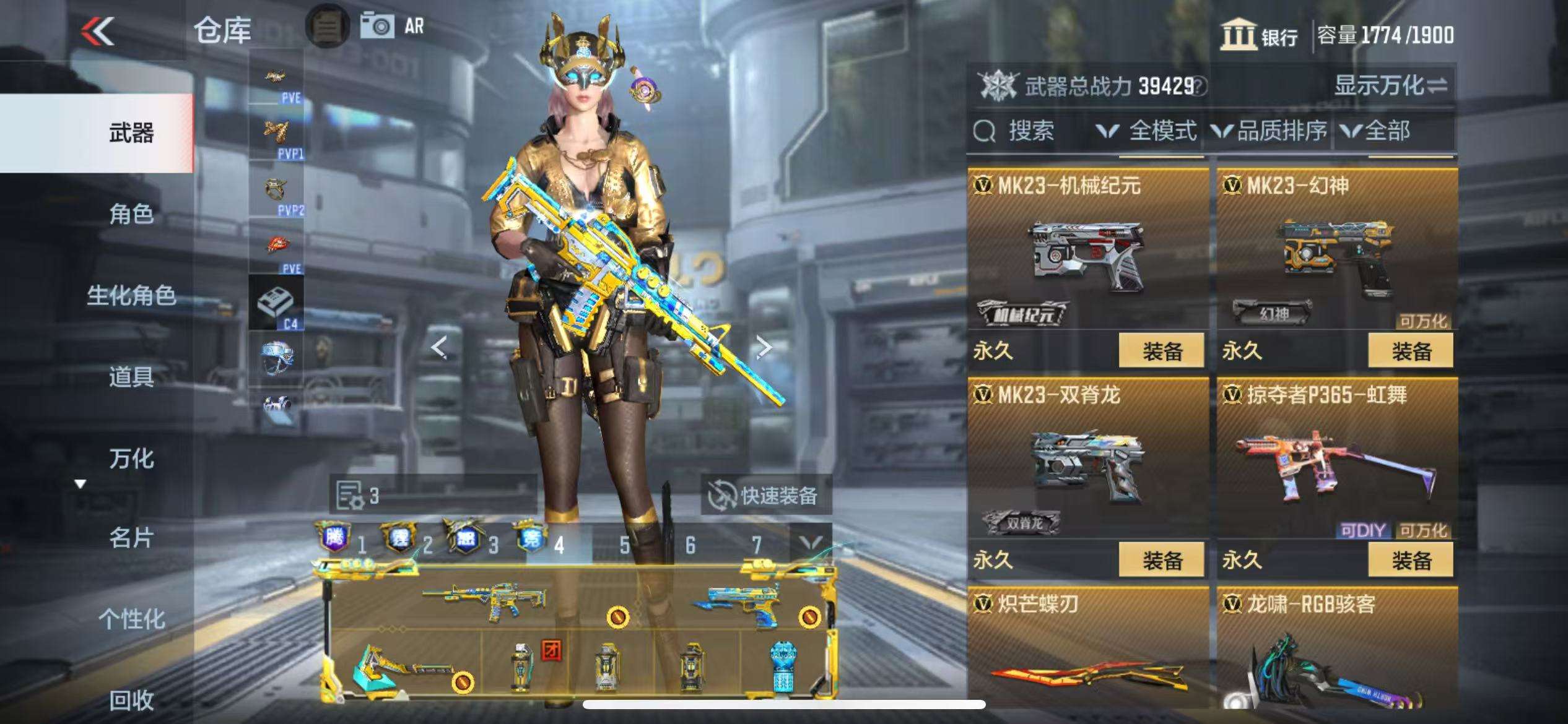 CFMQM330932枪战王者账号详情图59