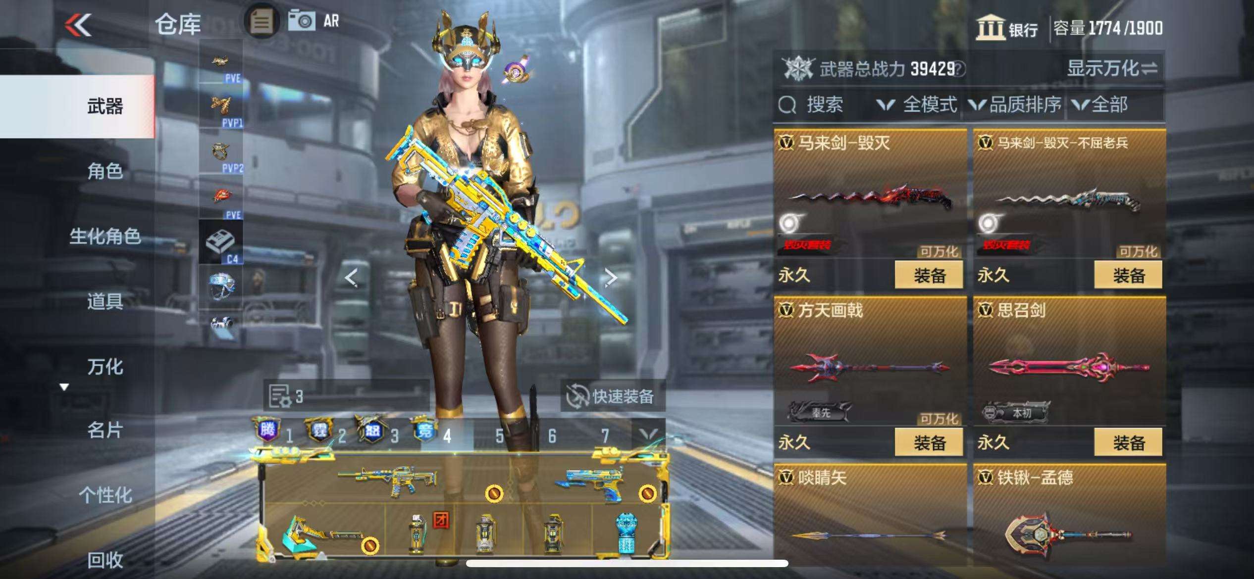 CFMQM330932枪战王者账号详情图63
