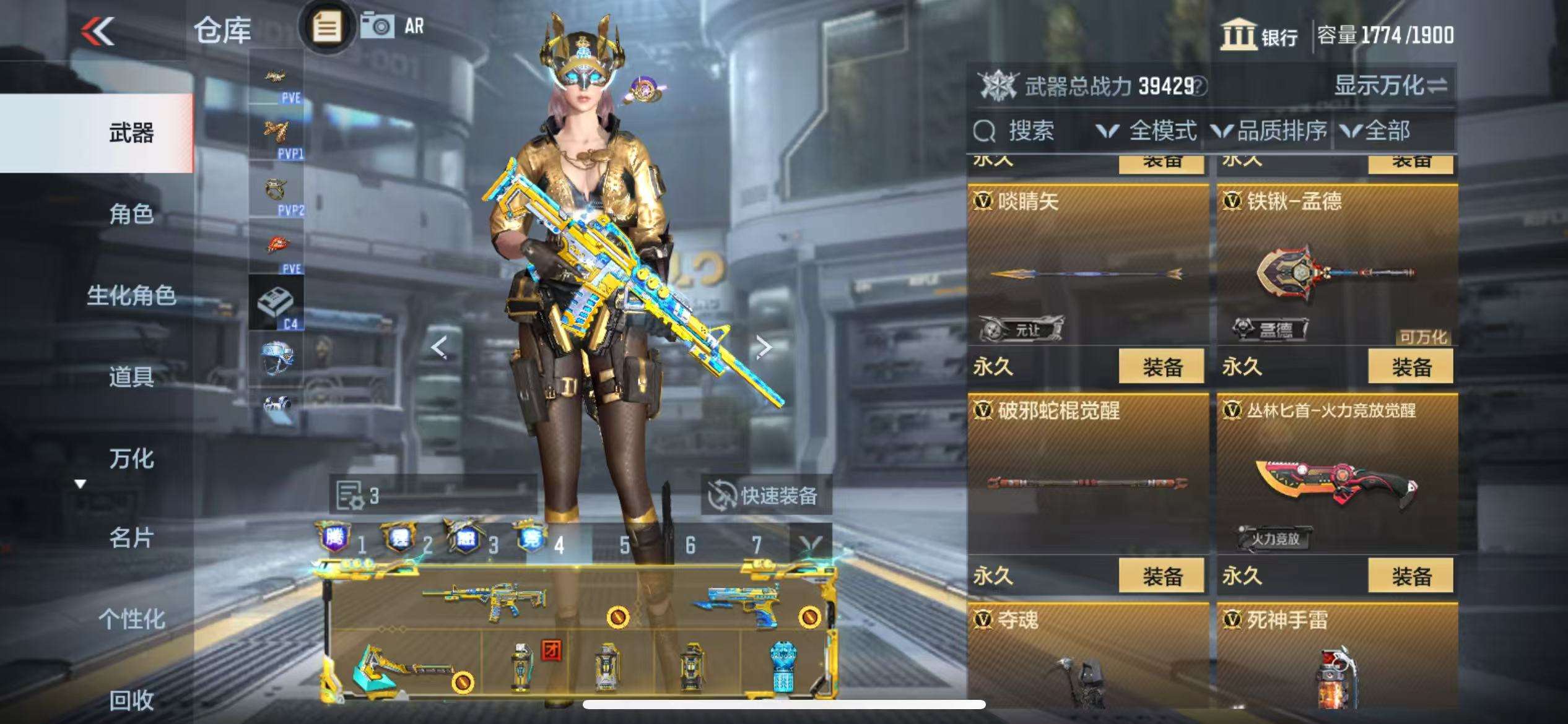 CFMQM330932枪战王者账号详情图64