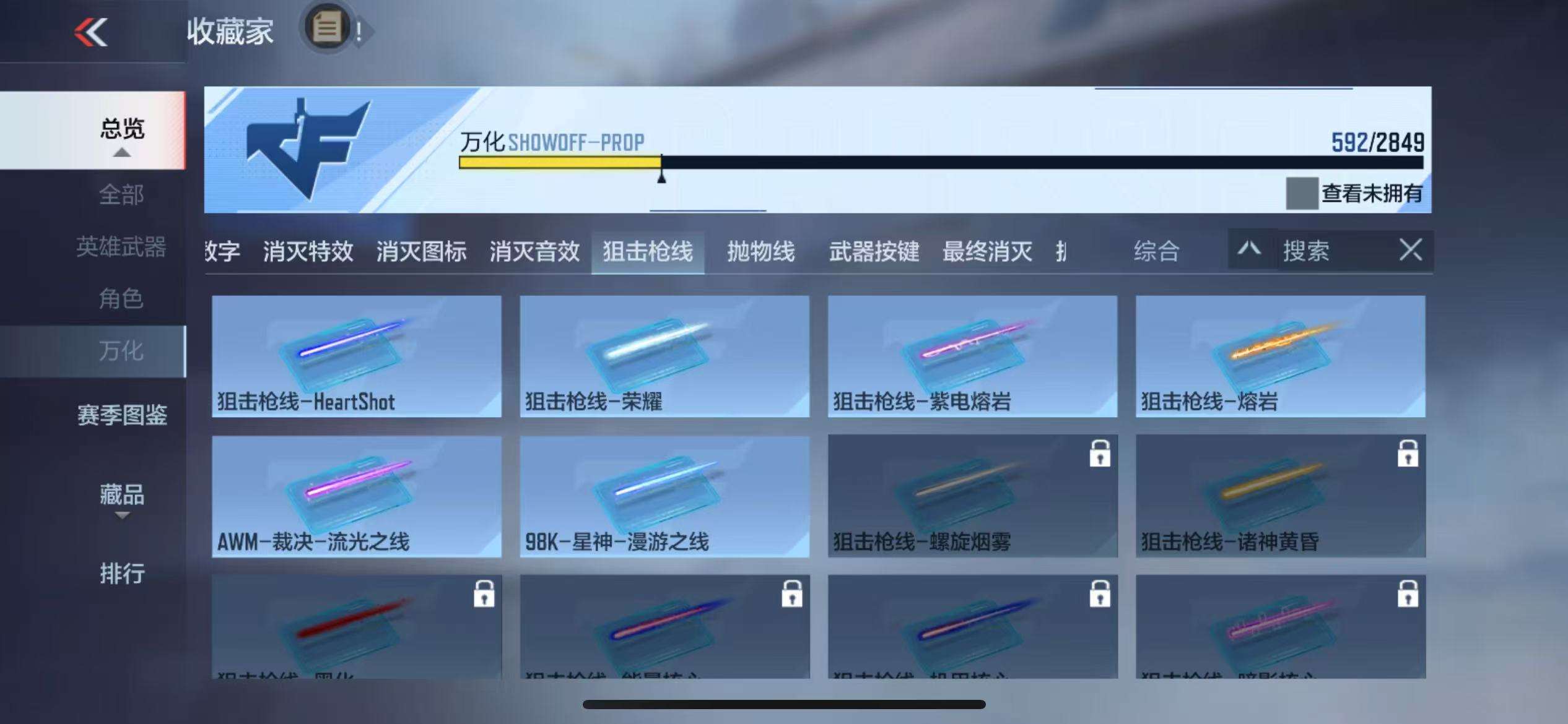 CFMQM330932枪战王者账号详情图99
