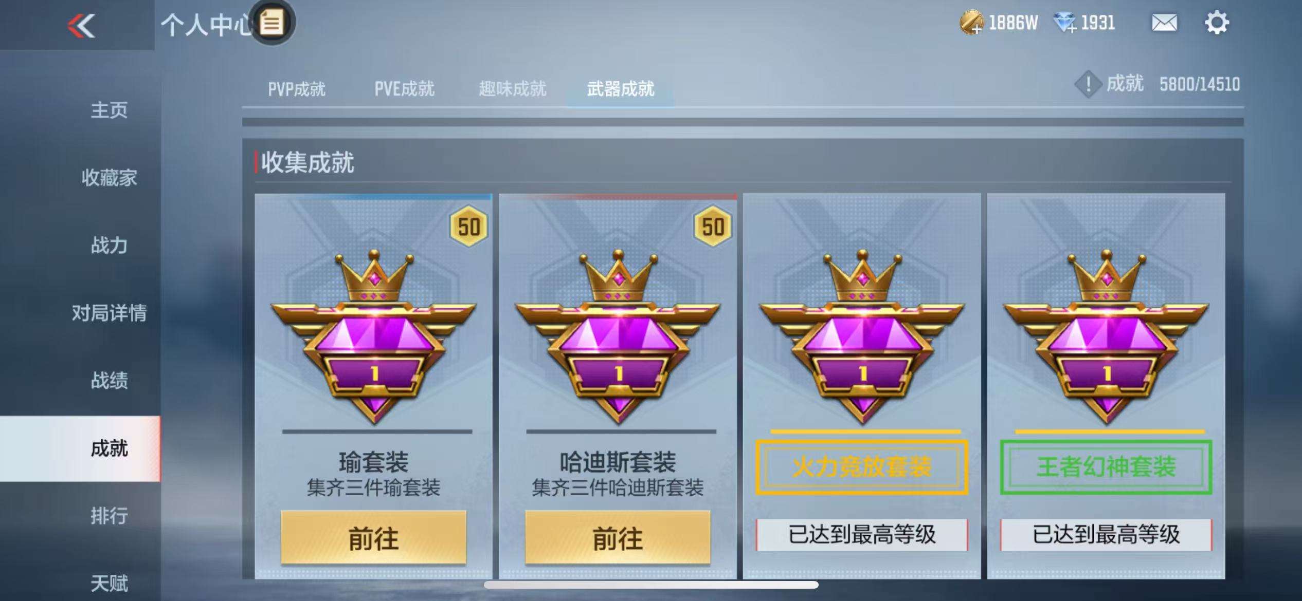 CFMQM330932枪战王者账号详情图108