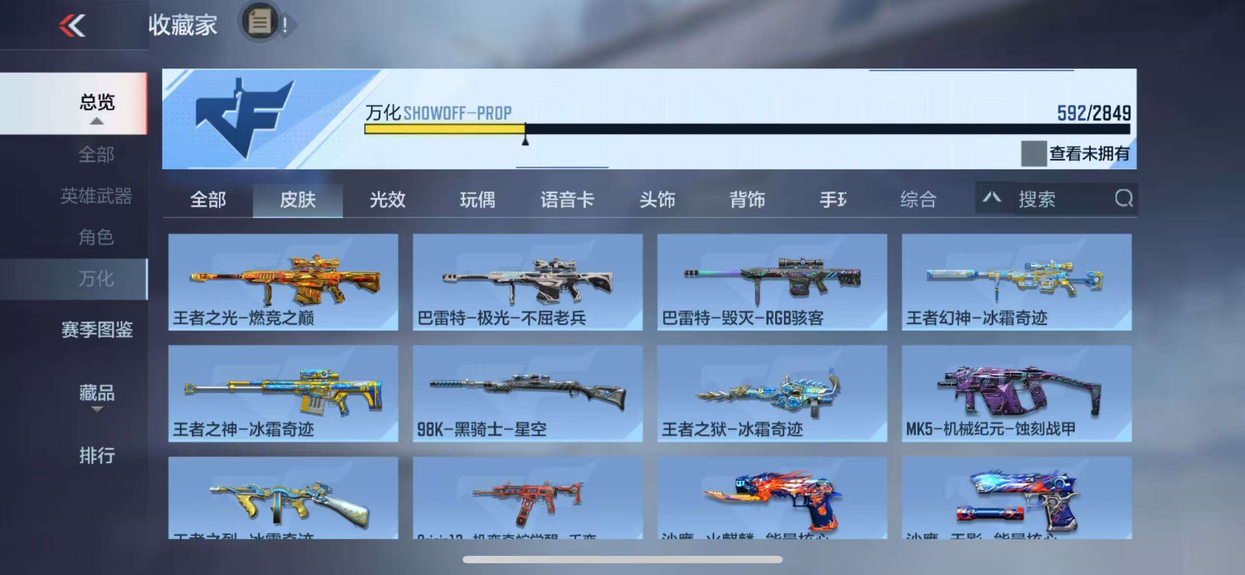 CFMQM330932枪战王者账号详情图75