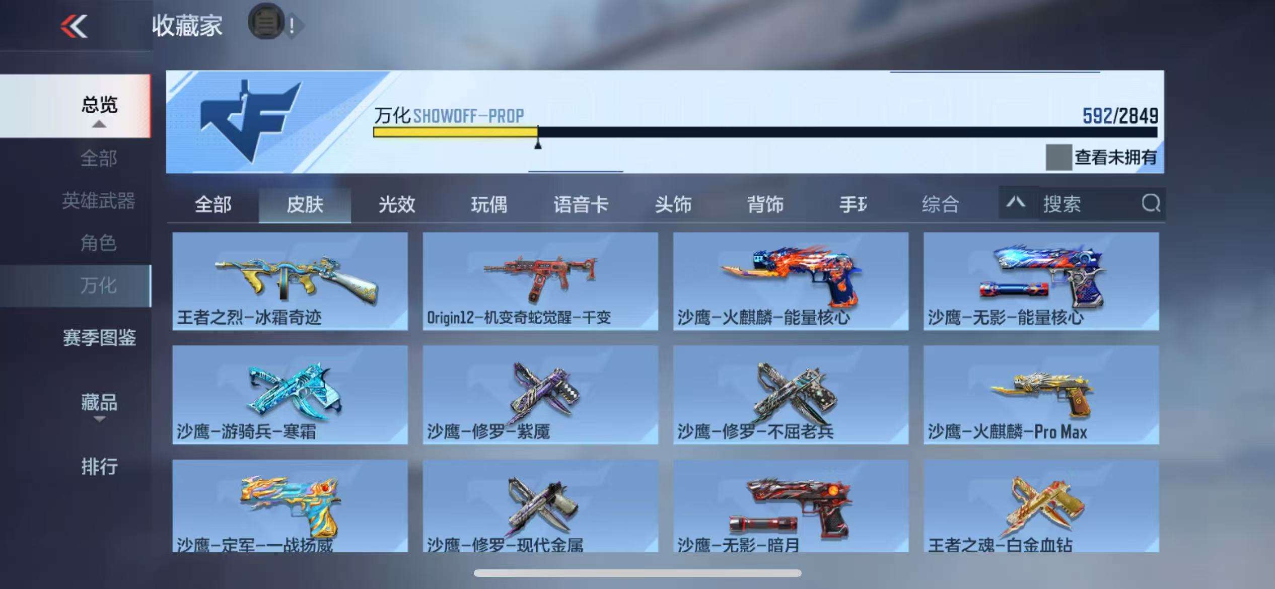 CFMQM330932枪战王者账号详情图76
