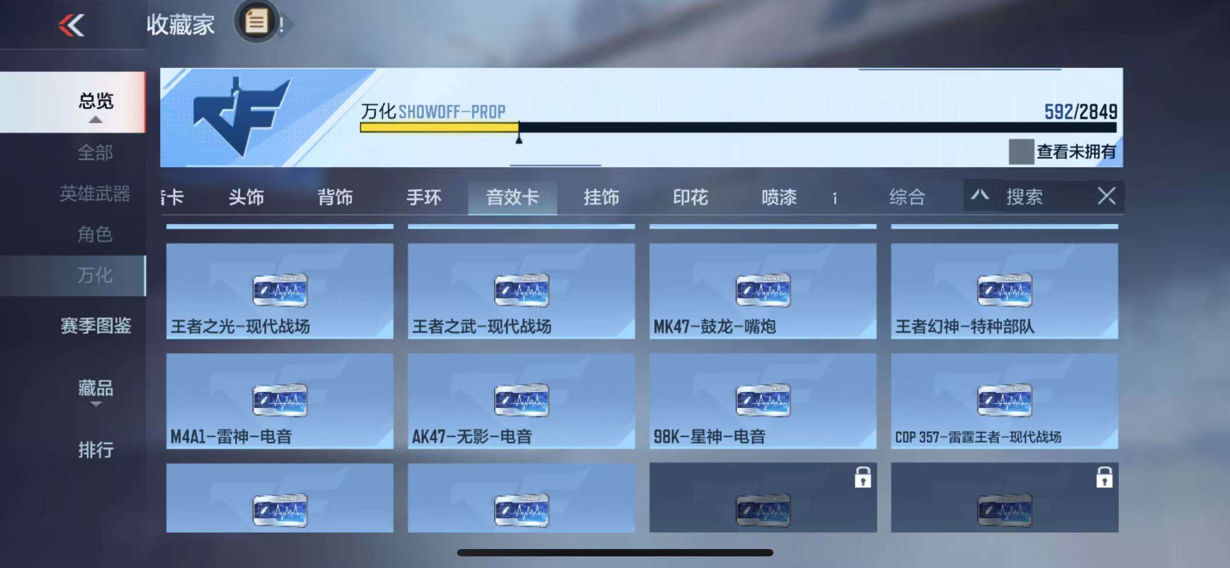 CFMQM330932枪战王者账号详情图90