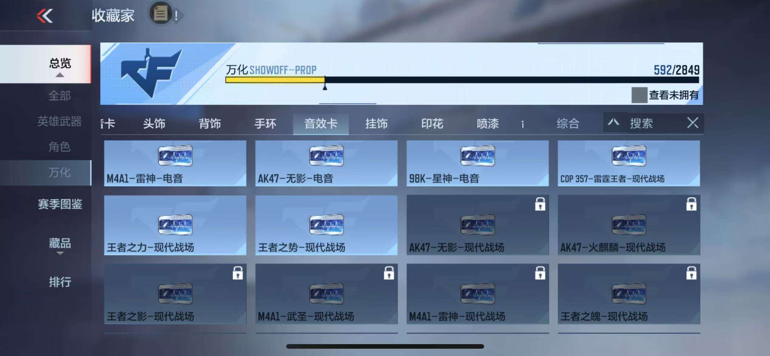 CFMQM330932枪战王者账号详情图91