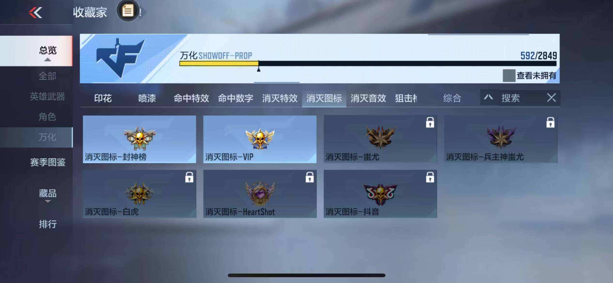 CFMQM330932枪战王者账号详情图97