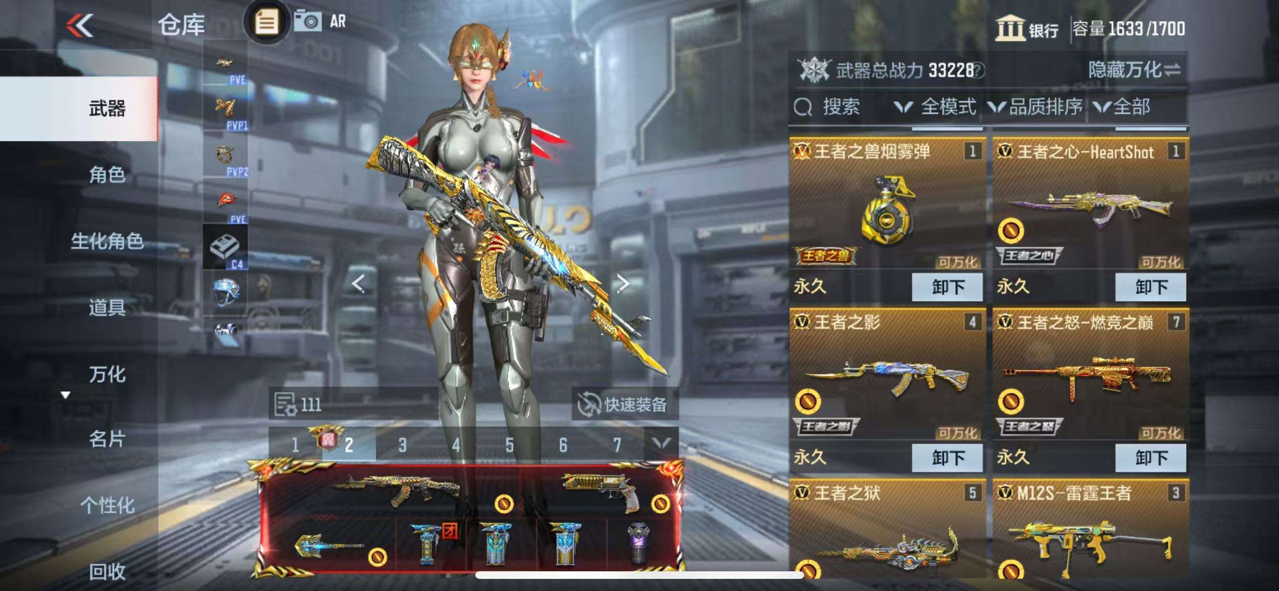 CFMQM330940枪战王者账号详情图5 CFMQM330940枪战王者账号详情图5