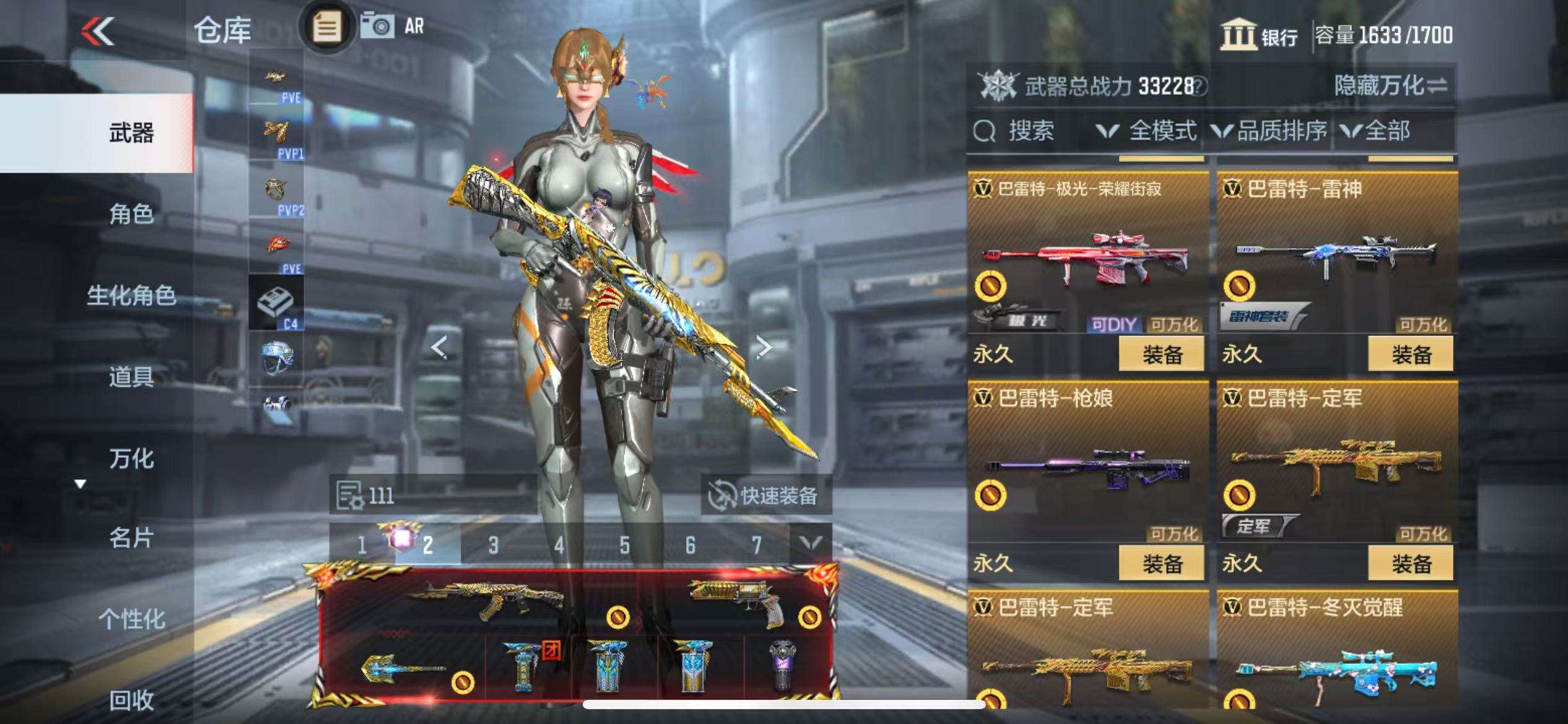 CFMQM330940枪战王者账号详情图37 CFMQM330940枪战王者账号详情图37