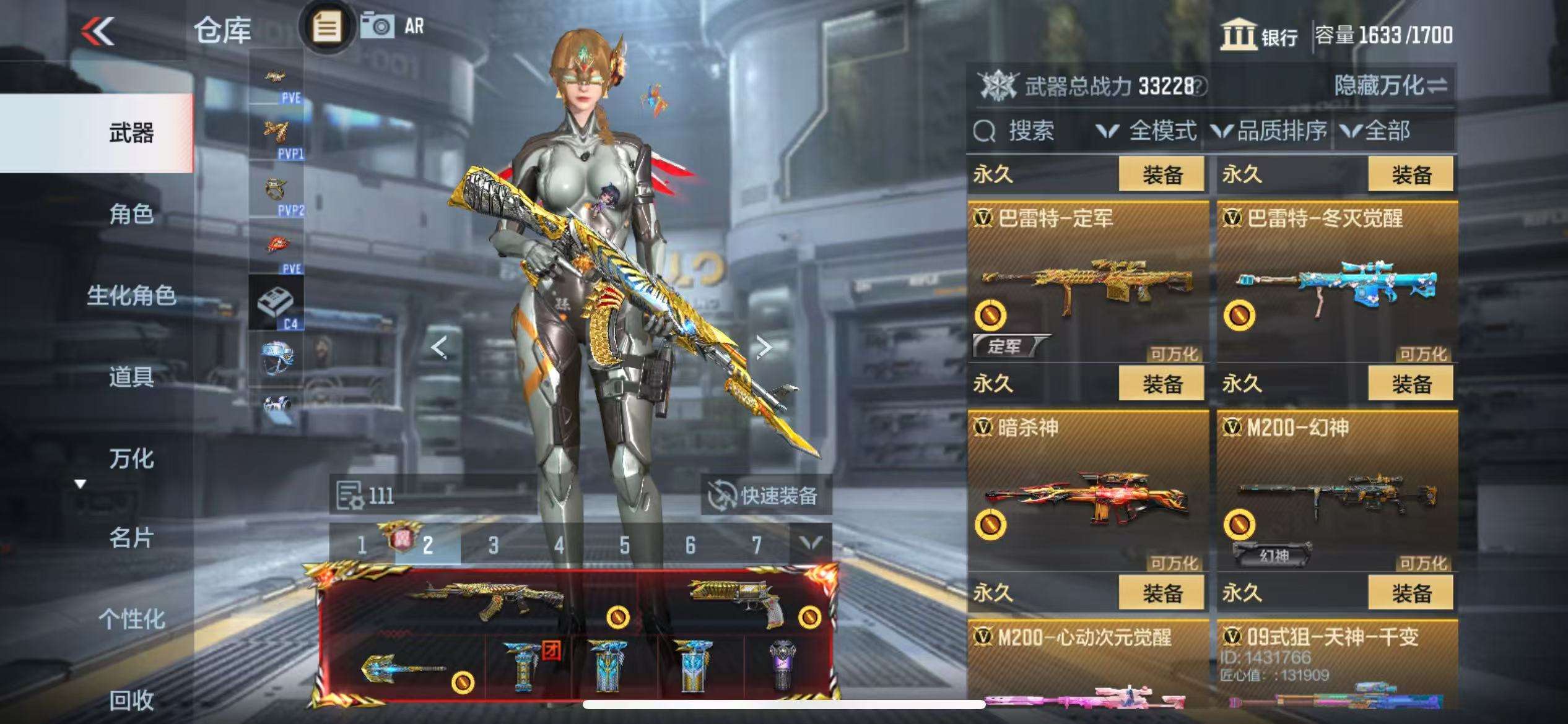 CFMQM330940枪战王者账号详情图38 CFMQM330940枪战王者账号详情图38