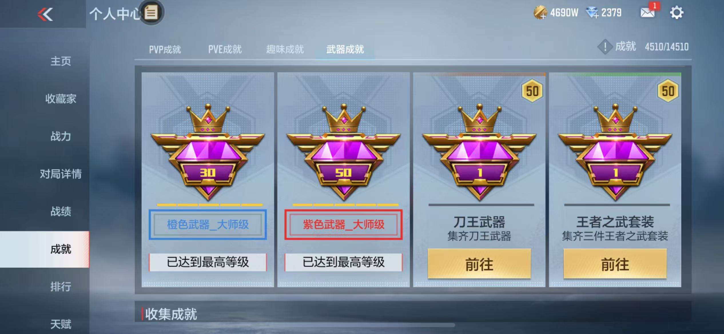 CFMQM330940枪战王者账号详情图113 CFMQM330940枪战王者账号详情图113
