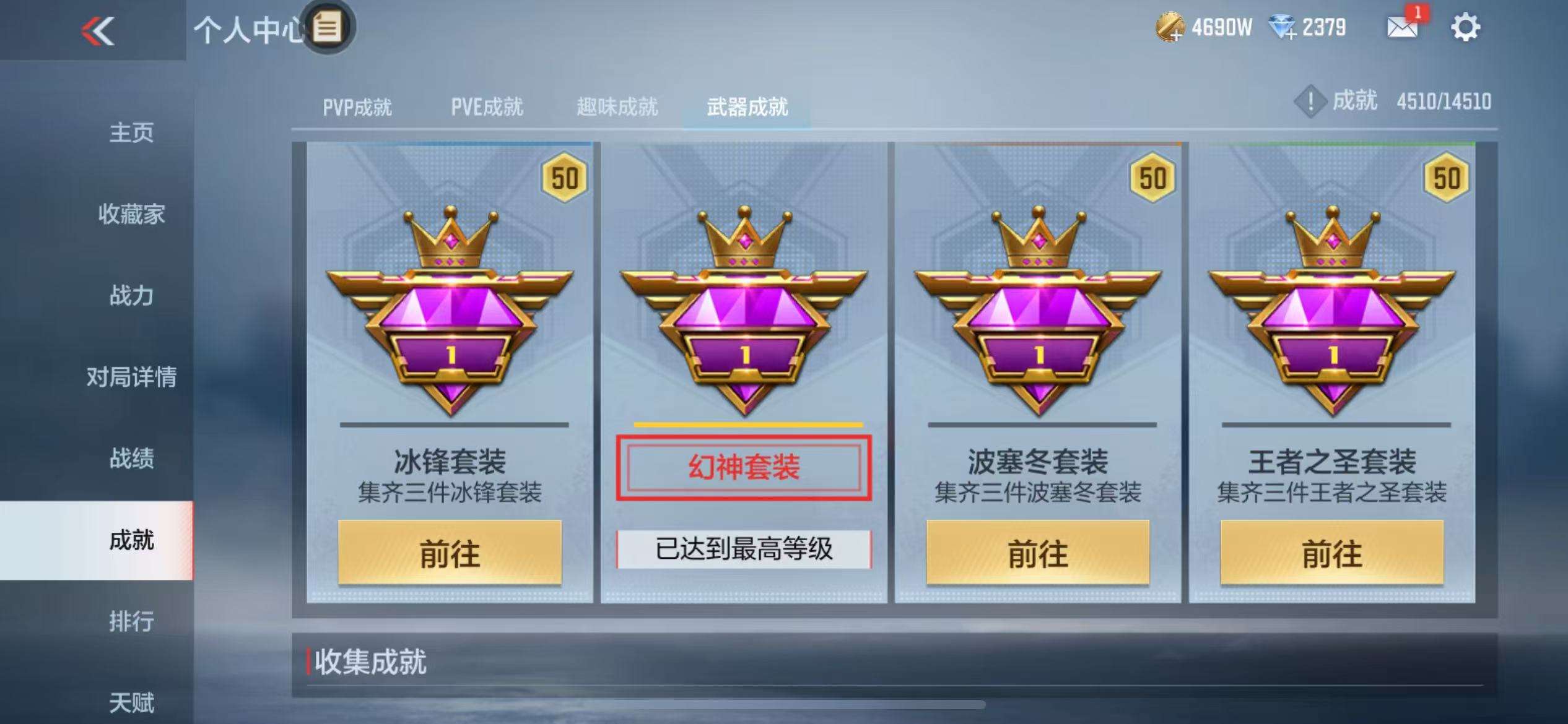 CFMQM330940枪战王者账号详情图117 CFMQM330940枪战王者账号详情图117