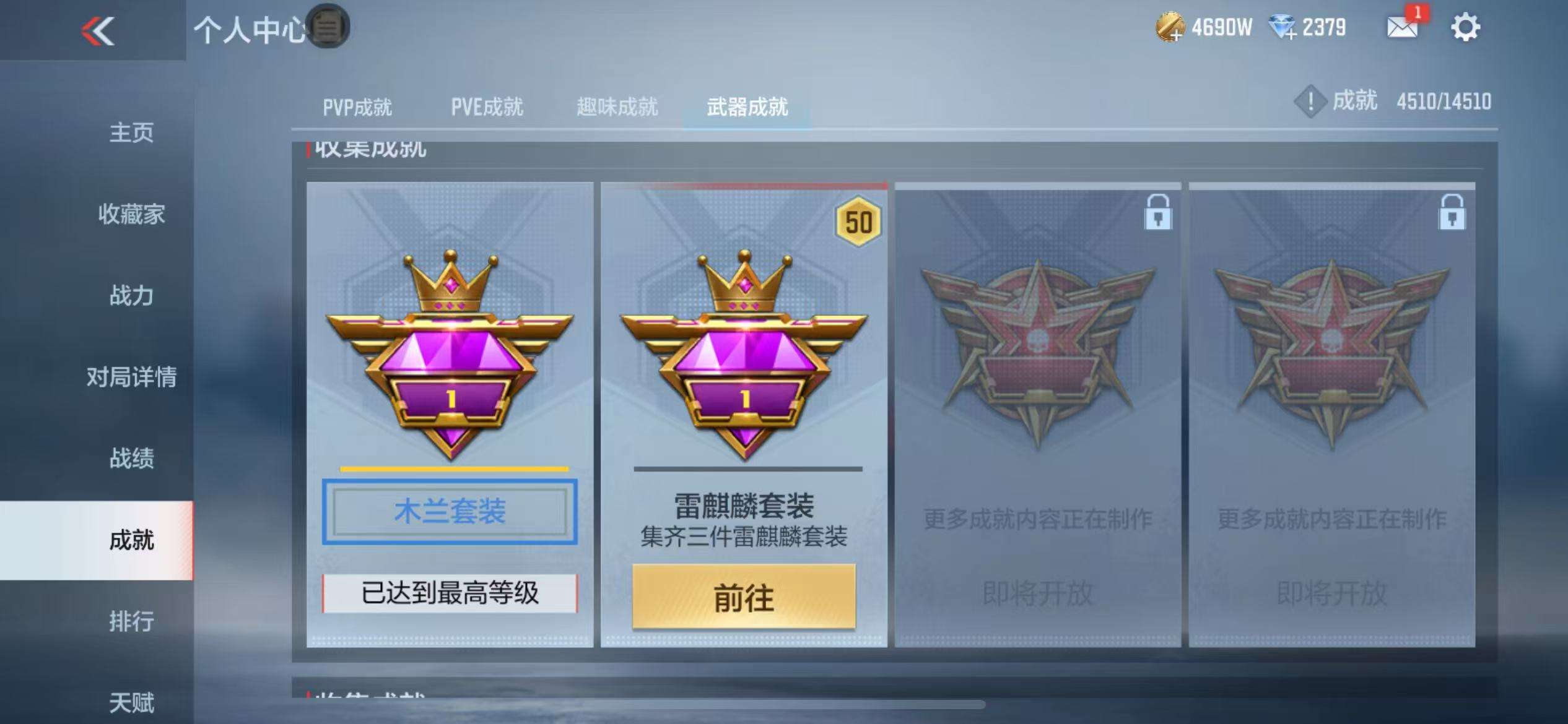 CFMQM330940枪战王者账号详情图119 CFMQM330940枪战王者账号详情图119