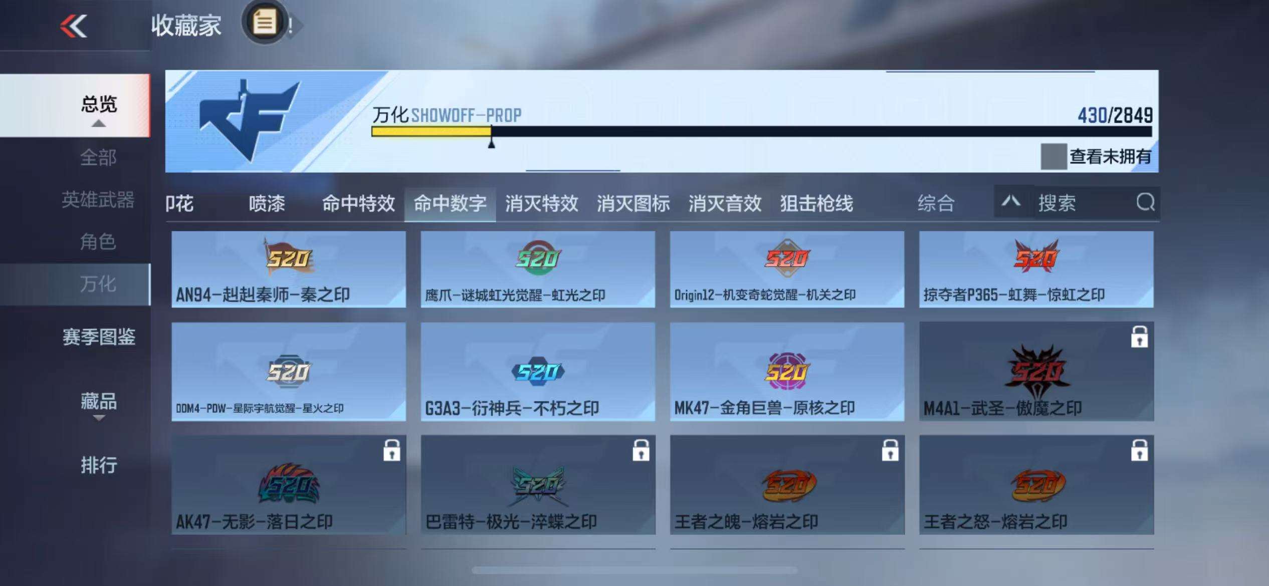CFMQM330940枪战王者账号详情图122 CFMQM330940枪战王者账号详情图122