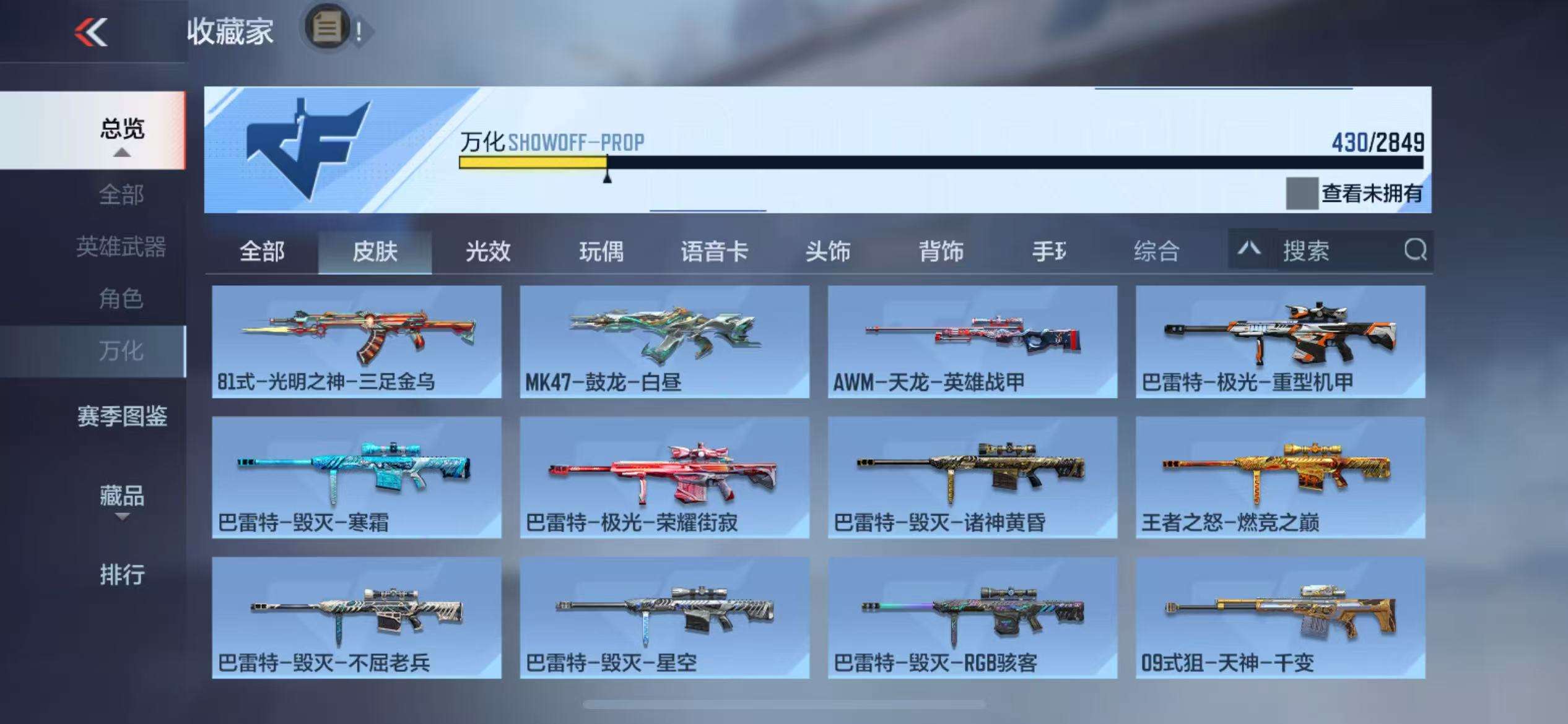 CFMQM330940枪战王者账号详情图90 CFMQM330940枪战王者账号详情图90