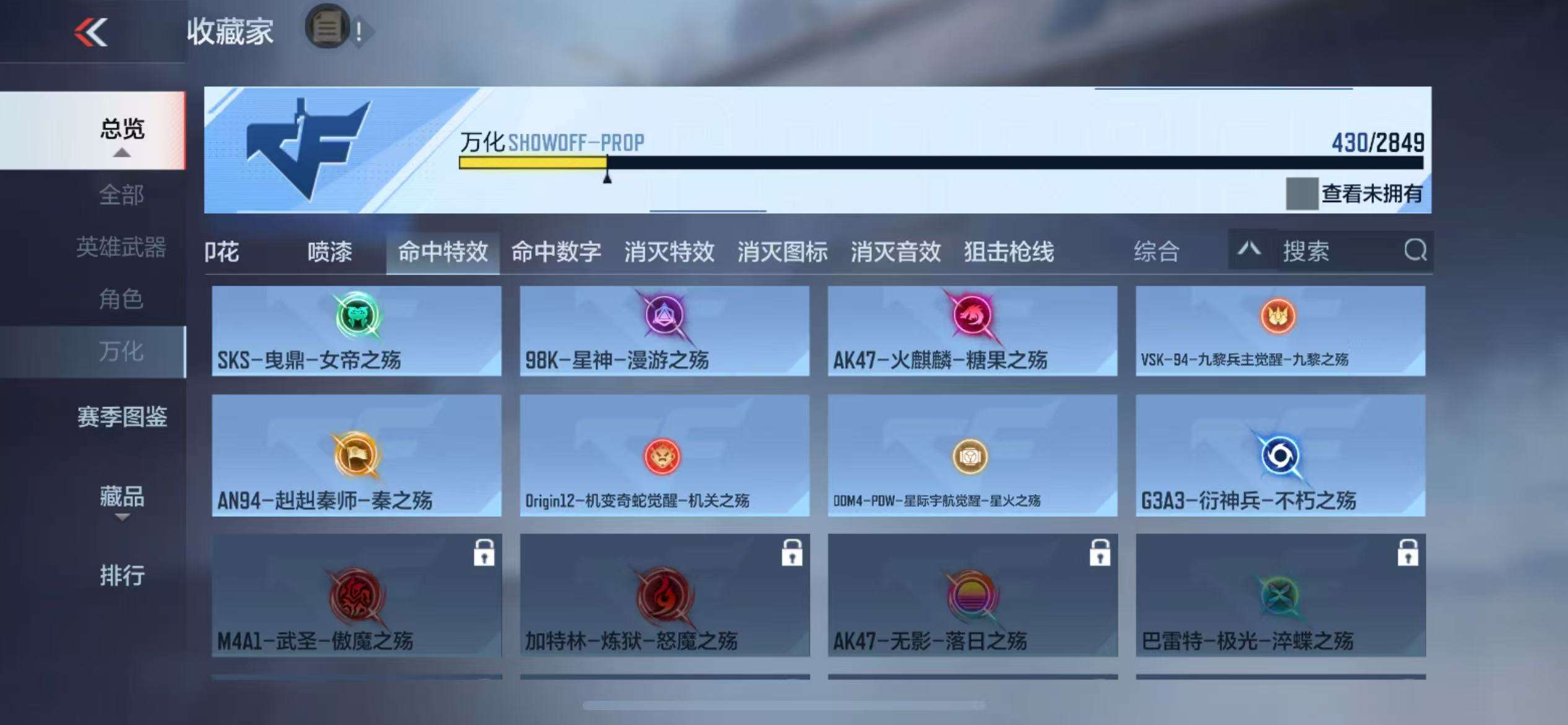 CFMQM330940枪战王者账号详情图104 CFMQM330940枪战王者账号详情图104