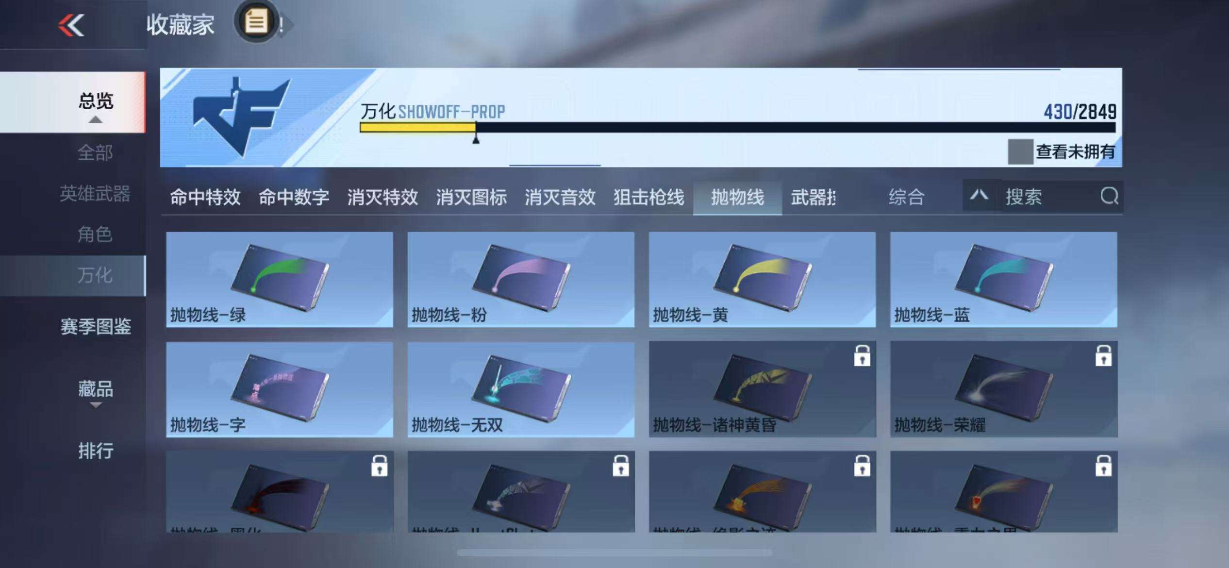 CFMQM330940枪战王者账号详情图110 CFMQM330940枪战王者账号详情图110