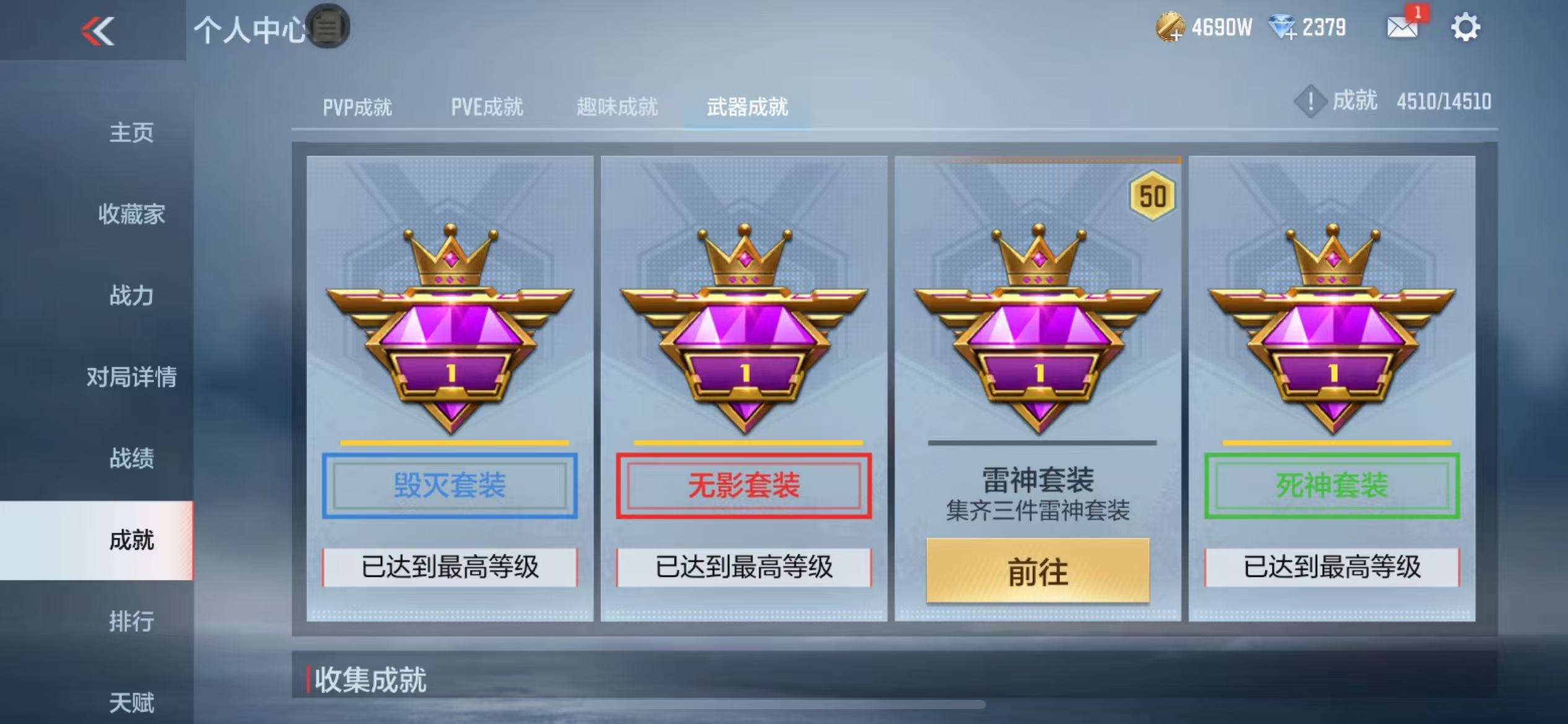 CFMQM330940枪战王者账号详情图112 CFMQM330940枪战王者账号详情图112