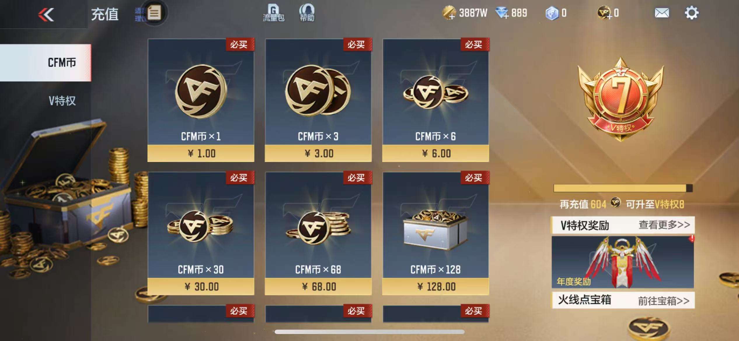 CFMQM331302枪战王者账号详情图1 CFMQM331302枪战王者账号详情图1