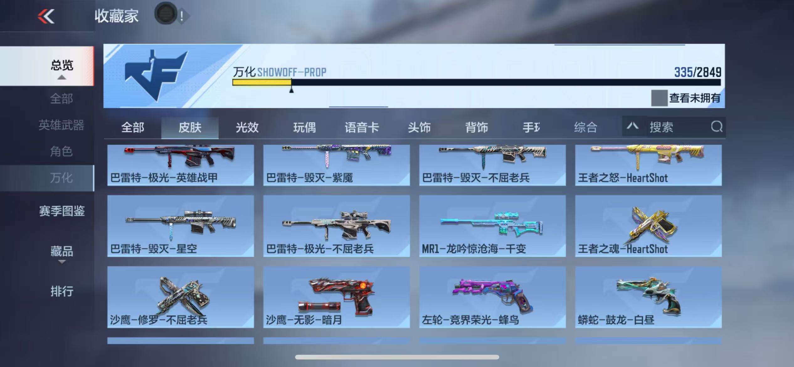 CFMQM331302枪战王者账号详情图50 CFMQM331302枪战王者账号详情图50