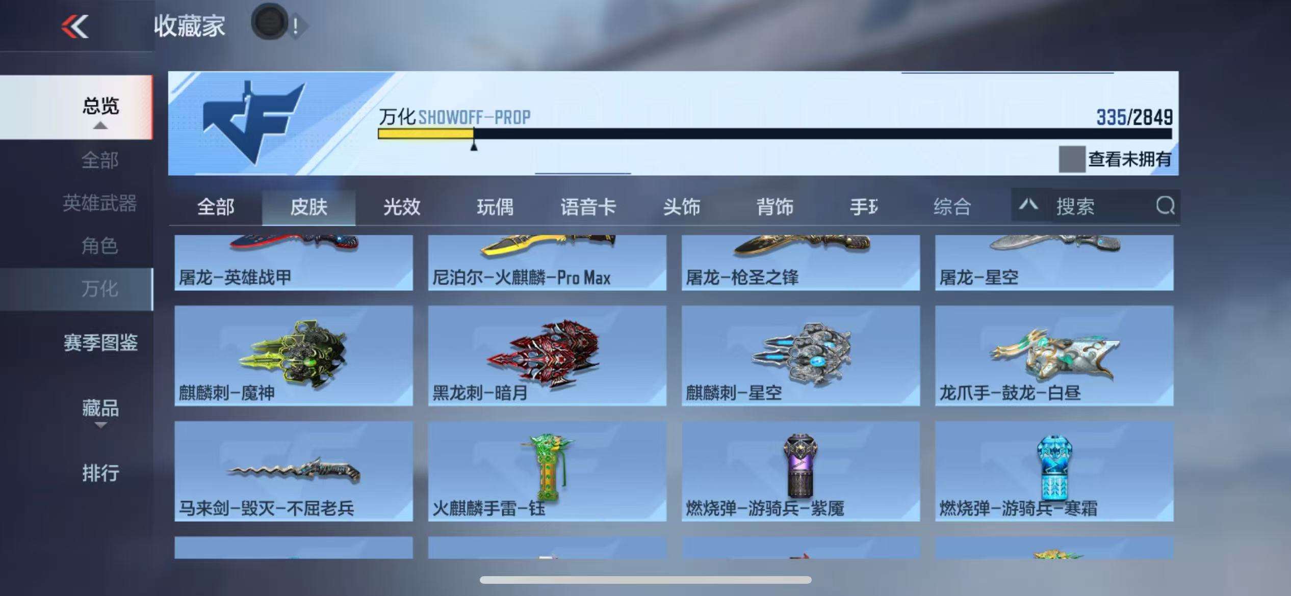 CFMQM331302枪战王者账号详情图52 CFMQM331302枪战王者账号详情图52