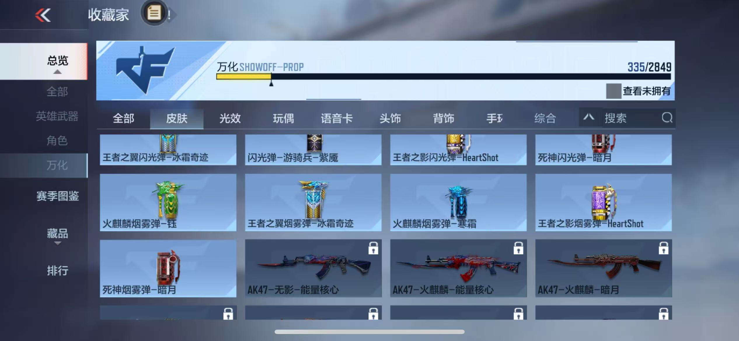 CFMQM331302枪战王者账号详情图54 CFMQM331302枪战王者账号详情图54