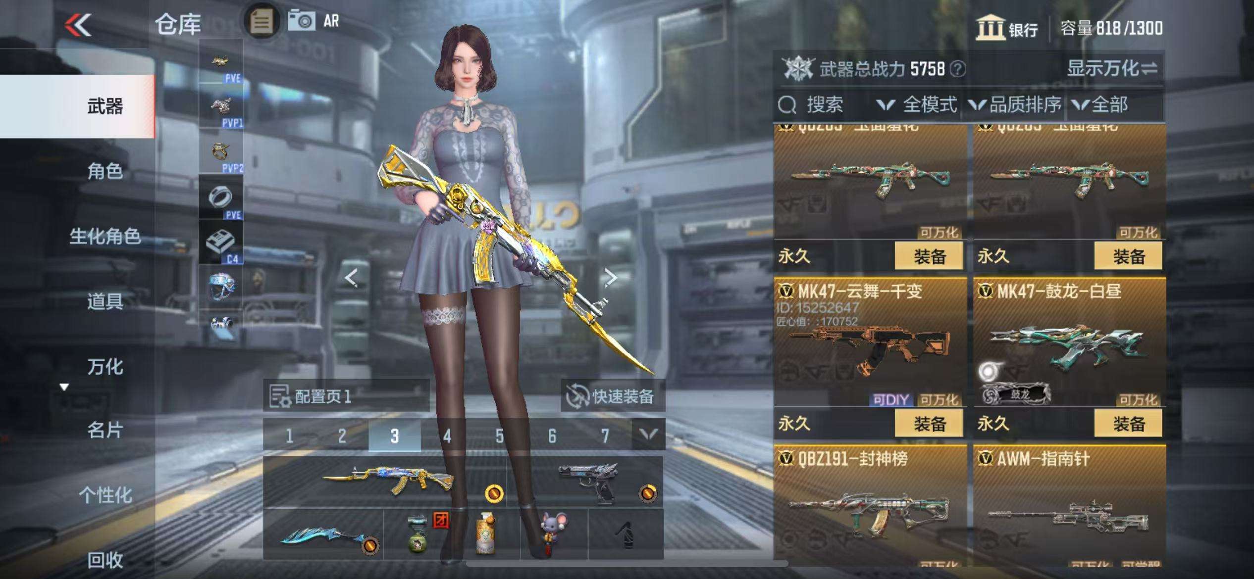 CFMQM330936枪战王者账号详情图15 CFMQM330936枪战王者账号详情图15