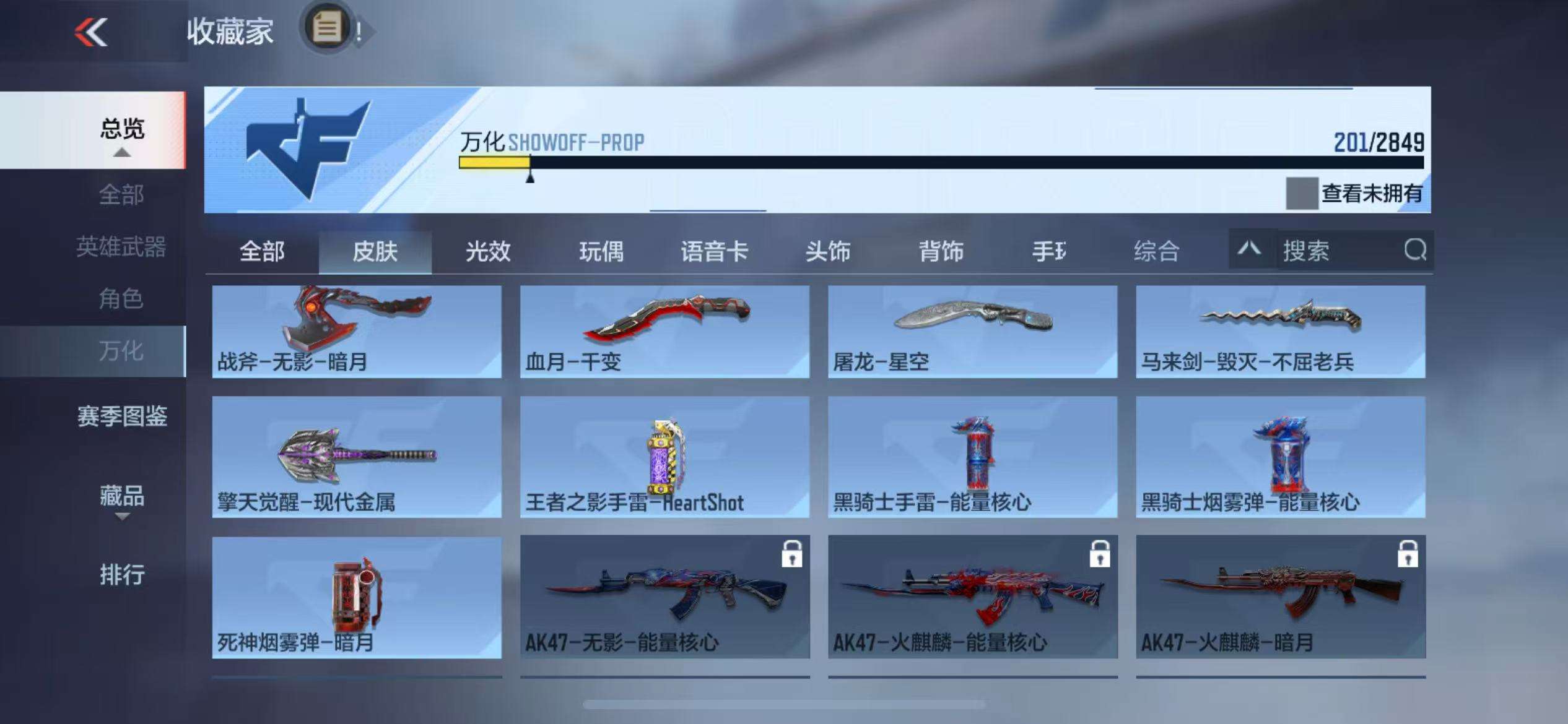 CFMQM330936枪战王者账号详情图30 CFMQM330936枪战王者账号详情图30