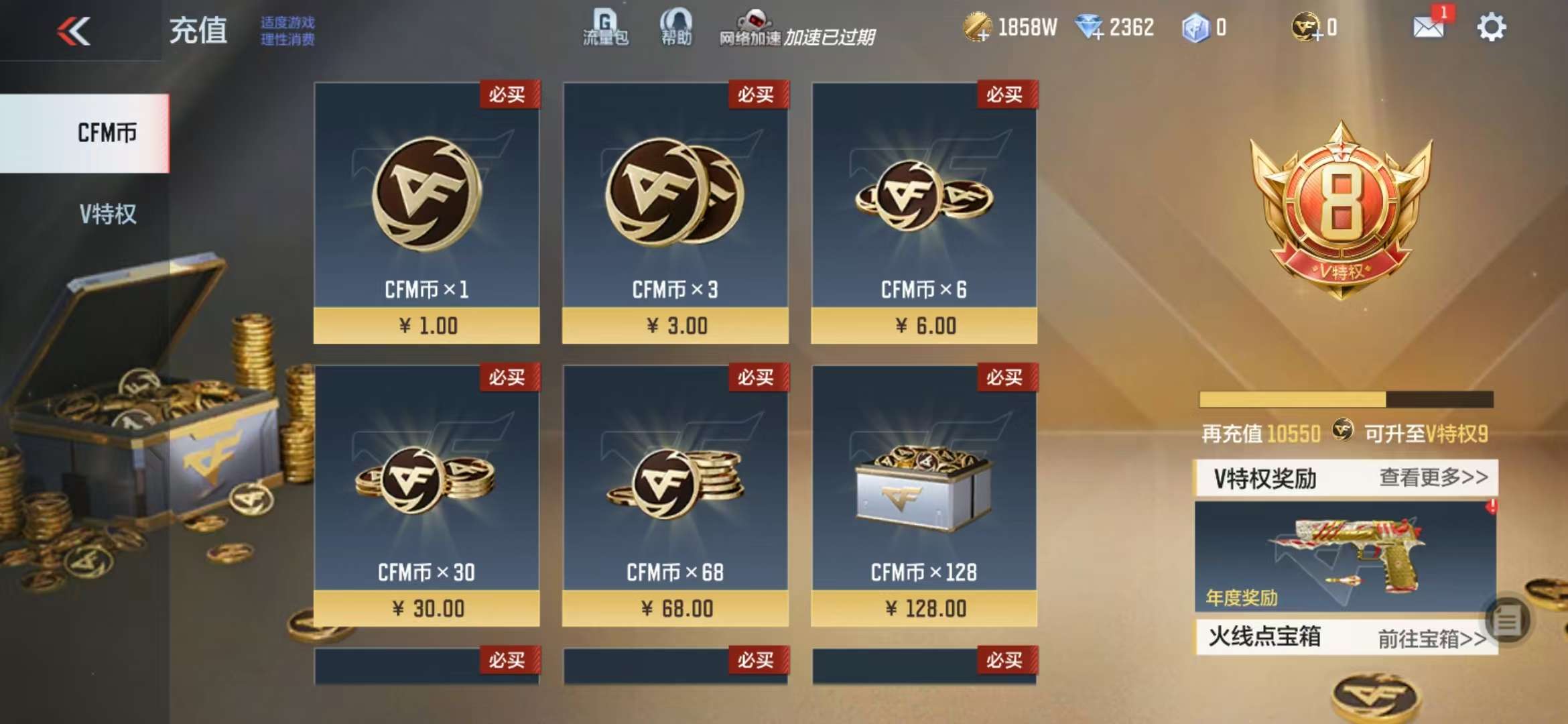 CFMQM333409枪战王者账号详情图1 CFMQM333409枪战王者账号详情图1