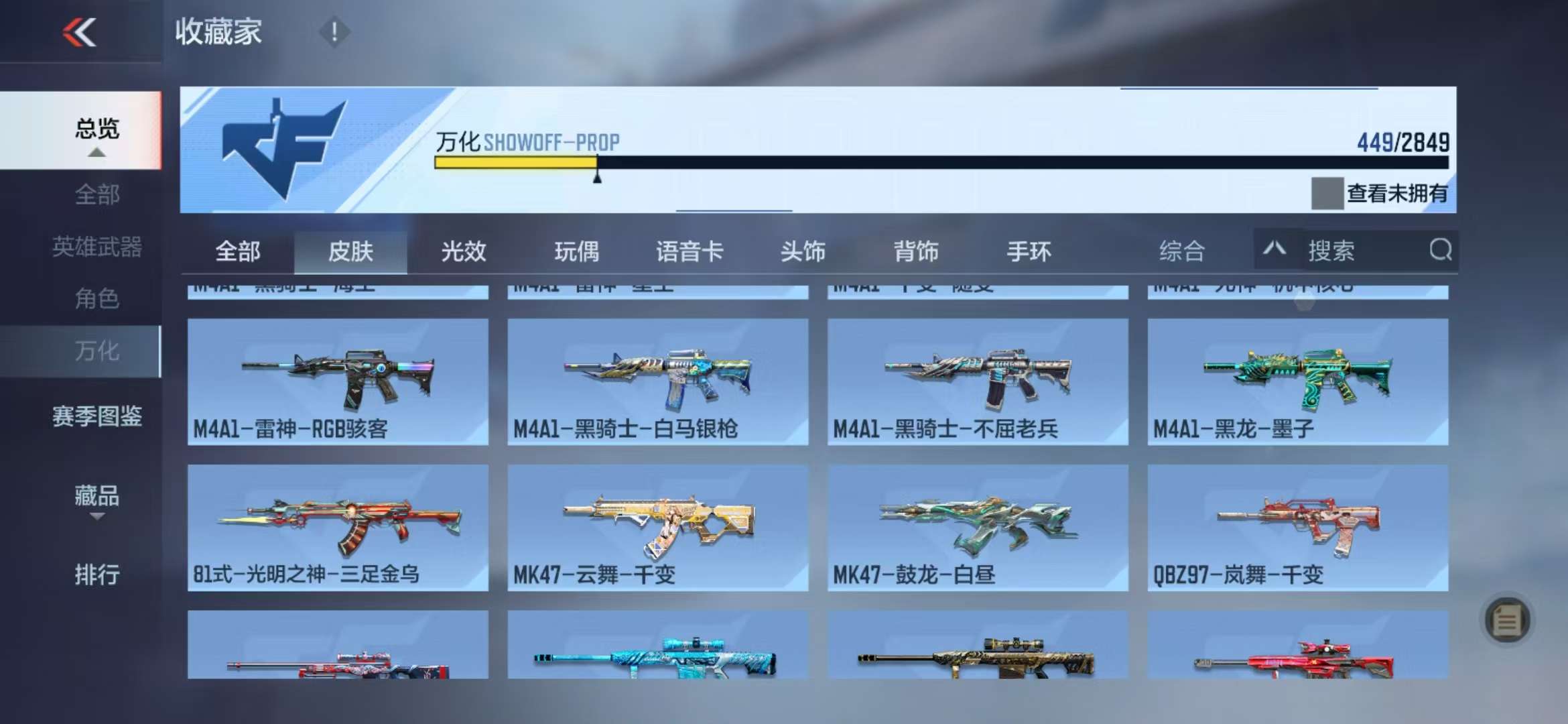 CFMQM333409枪战王者账号详情图75 CFMQM333409枪战王者账号详情图75